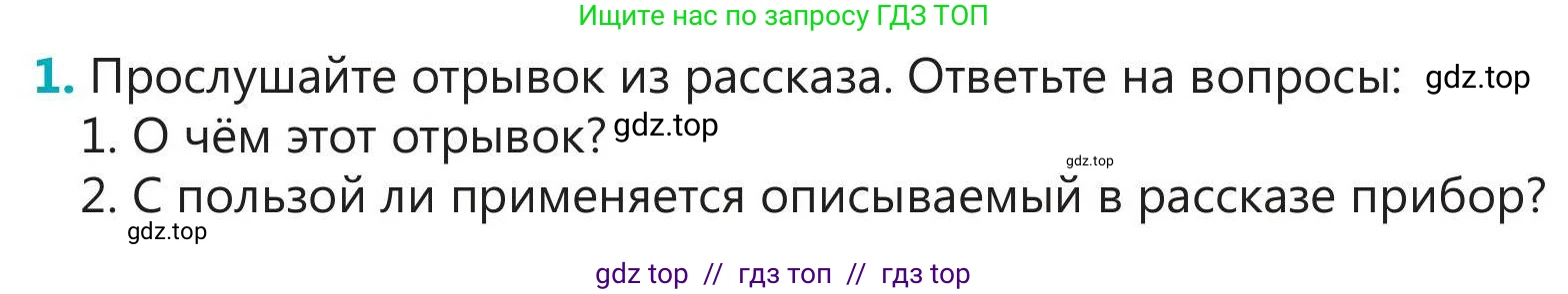 Русский язык, 5 класс Учебник, авторы: Клокова Елена Валерьевна, Белозёрова Ольга Игоревна, Ибраева Таскира Ильшатовна, Сулейменова Бахиевна Гульсайран, Муханбеткалиев Аскен Самуратович, Касымова Айман Берденовна, Опря Оксана Викторовна, издательство АОО «Назарбаев Интеллектуальные школы», Астана, 2018, Часть 2, страница 14, номер 1, Условие