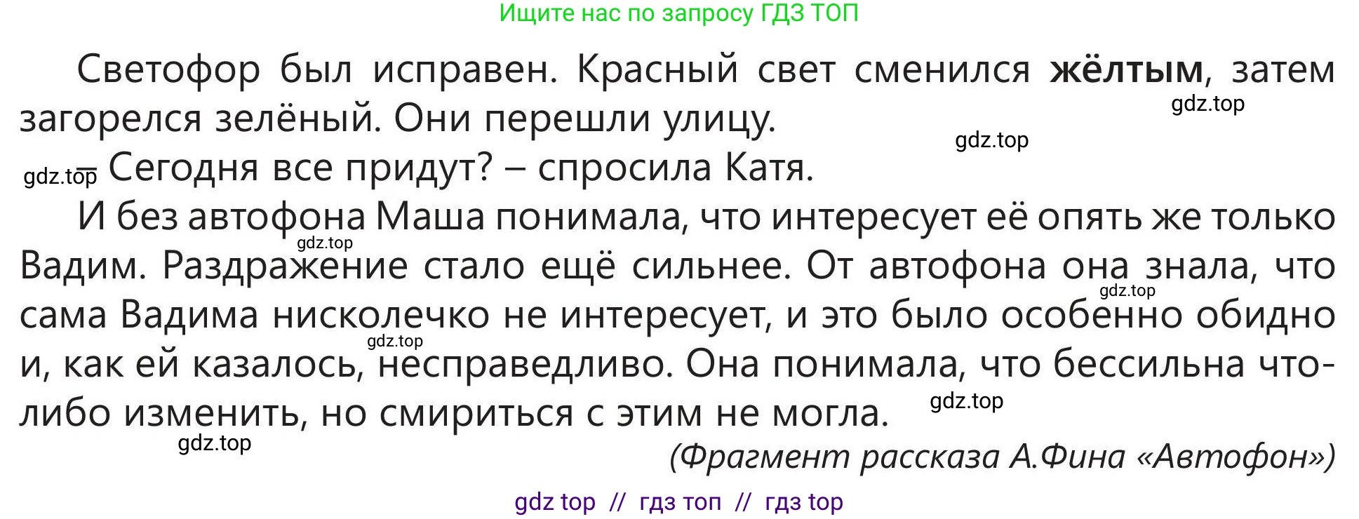 Русский язык, 5 класс Учебник, авторы: Клокова Елена Валерьевна, Белозёрова Ольга Игоревна, Ибраева Таскира Ильшатовна, Сулейменова Бахиевна Гульсайран, Муханбеткалиев Аскен Самуратович, Касымова Айман Берденовна, Опря Оксана Викторовна, издательство АОО «Назарбаев Интеллектуальные школы», Астана, 2018, Часть 2, страница 14, номер 2, Условие (продолжение 2)