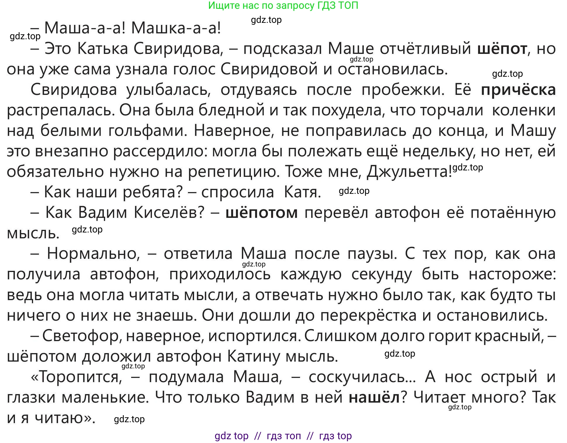 Русский язык, 5 класс Учебник, авторы: Клокова Елена Валерьевна, Белозёрова Ольга Игоревна, Ибраева Таскира Ильшатовна, Сулейменова Бахиевна Гульсайран, Муханбеткалиев Аскен Самуратович, Касымова Айман Берденовна, Опря Оксана Викторовна, издательство АОО «Назарбаев Интеллектуальные школы», Астана, 2018, Часть 2, страница 15, номер 3, Условие (продолжение 2)