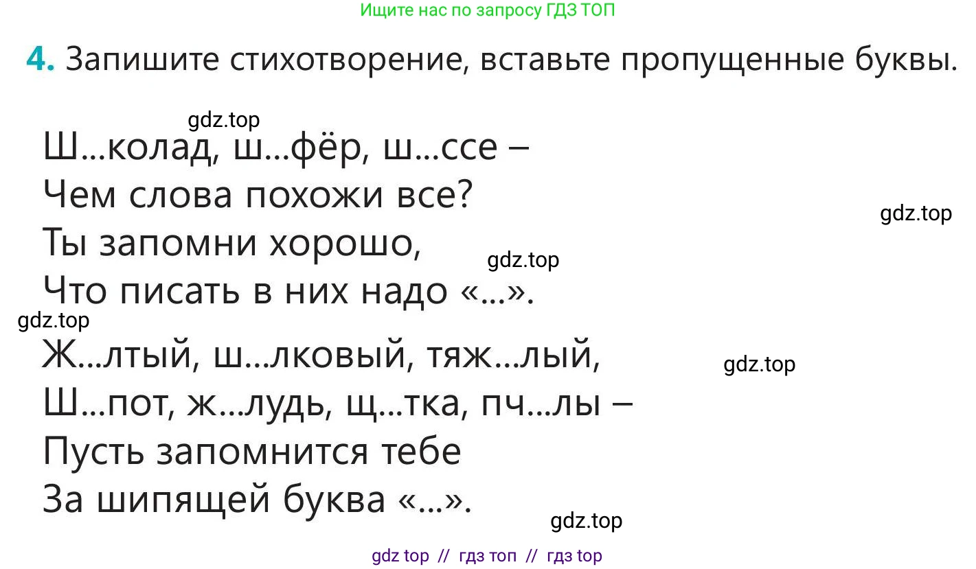 Русский язык, 5 класс Учебник, авторы: Клокова Елена Валерьевна, Белозёрова Ольга Игоревна, Ибраева Таскира Ильшатовна, Сулейменова Бахиевна Гульсайран, Муханбеткалиев Аскен Самуратович, Касымова Айман Берденовна, Опря Оксана Викторовна, издательство АОО «Назарбаев Интеллектуальные школы», Астана, 2018, Часть 2, страница 15, номер 4, Условие