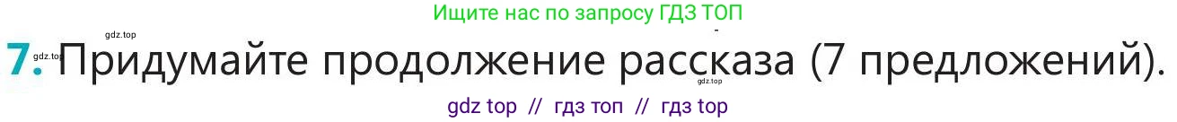 Русский язык, 5 класс Учебник, авторы: Клокова Елена Валерьевна, Белозёрова Ольга Игоревна, Ибраева Таскира Ильшатовна, Сулейменова Бахиевна Гульсайран, Муханбеткалиев Аскен Самуратович, Касымова Айман Берденовна, Опря Оксана Викторовна, издательство АОО «Назарбаев Интеллектуальные школы», Астана, 2018, Часть 2, страница 15, номер 7, Условие