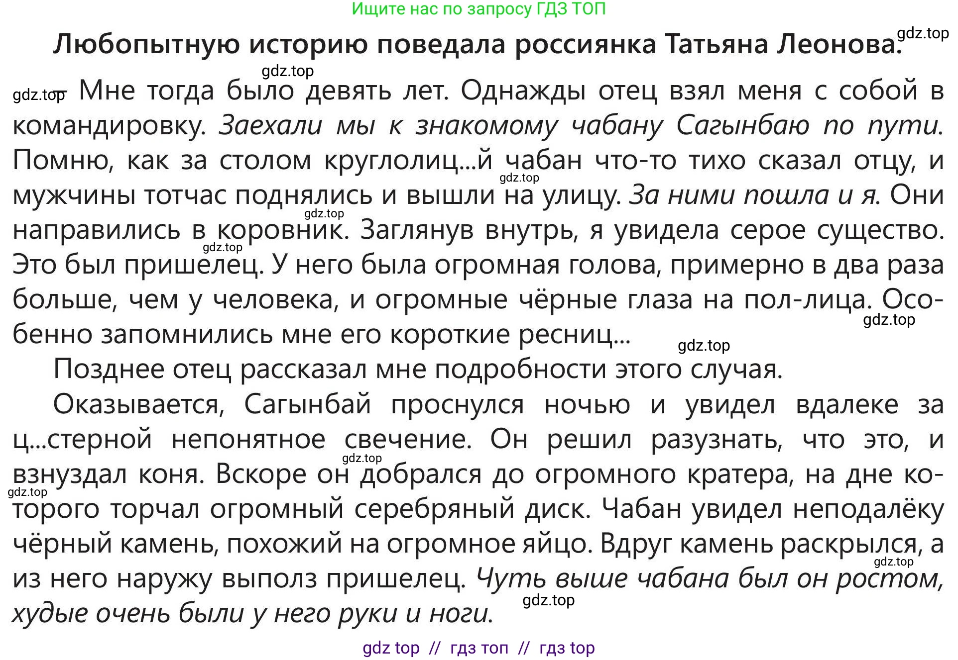 Русский язык, 5 класс Учебник, авторы: Клокова Елена Валерьевна, Белозёрова Ольга Игоревна, Ибраева Таскира Ильшатовна, Сулейменова Бахиевна Гульсайран, Муханбеткалиев Аскен Самуратович, Касымова Айман Берденовна, Опря Оксана Викторовна, издательство АОО «Назарбаев Интеллектуальные школы», Астана, 2018, Часть 2, страница 17, номер 2, Условие (продолжение 2)