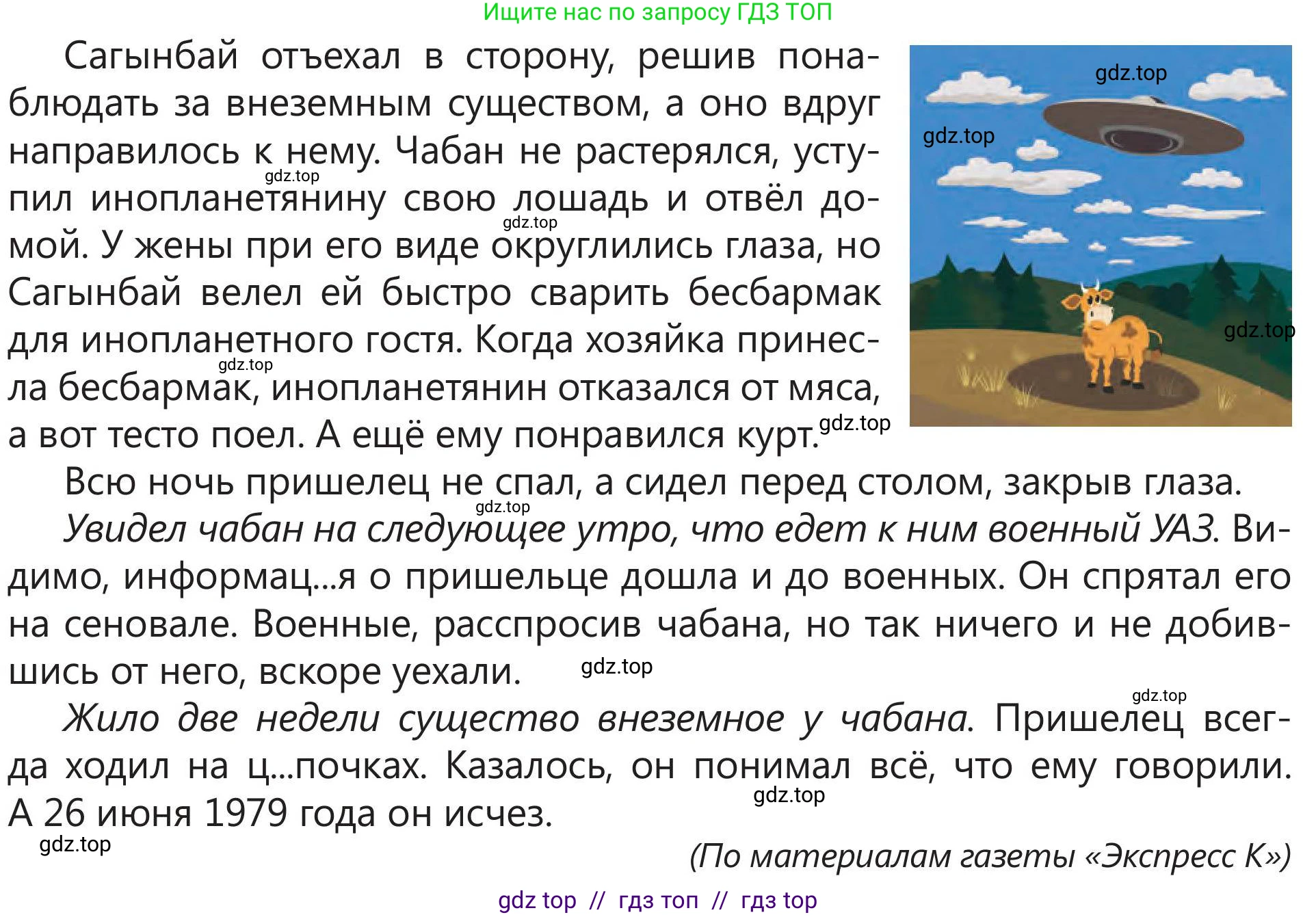 Русский язык, 5 класс Учебник, авторы: Клокова Елена Валерьевна, Белозёрова Ольга Игоревна, Ибраева Таскира Ильшатовна, Сулейменова Бахиевна Гульсайран, Муханбеткалиев Аскен Самуратович, Касымова Айман Берденовна, Опря Оксана Викторовна, издательство АОО «Назарбаев Интеллектуальные школы», Астана, 2018, Часть 2, страница 17, номер 2, Условие (продолжение 3)