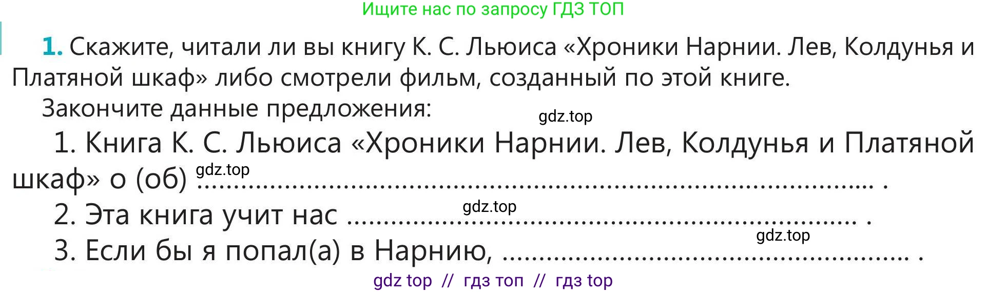 Русский язык, 5 класс Учебник, авторы: Клокова Елена Валерьевна, Белозёрова Ольга Игоревна, Ибраева Таскира Ильшатовна, Сулейменова Бахиевна Гульсайран, Муханбеткалиев Аскен Самуратович, Касымова Айман Берденовна, Опря Оксана Викторовна, издательство АОО «Назарбаев Интеллектуальные школы», Астана, 2018, Часть 2, страница 18, номер 1, Условие