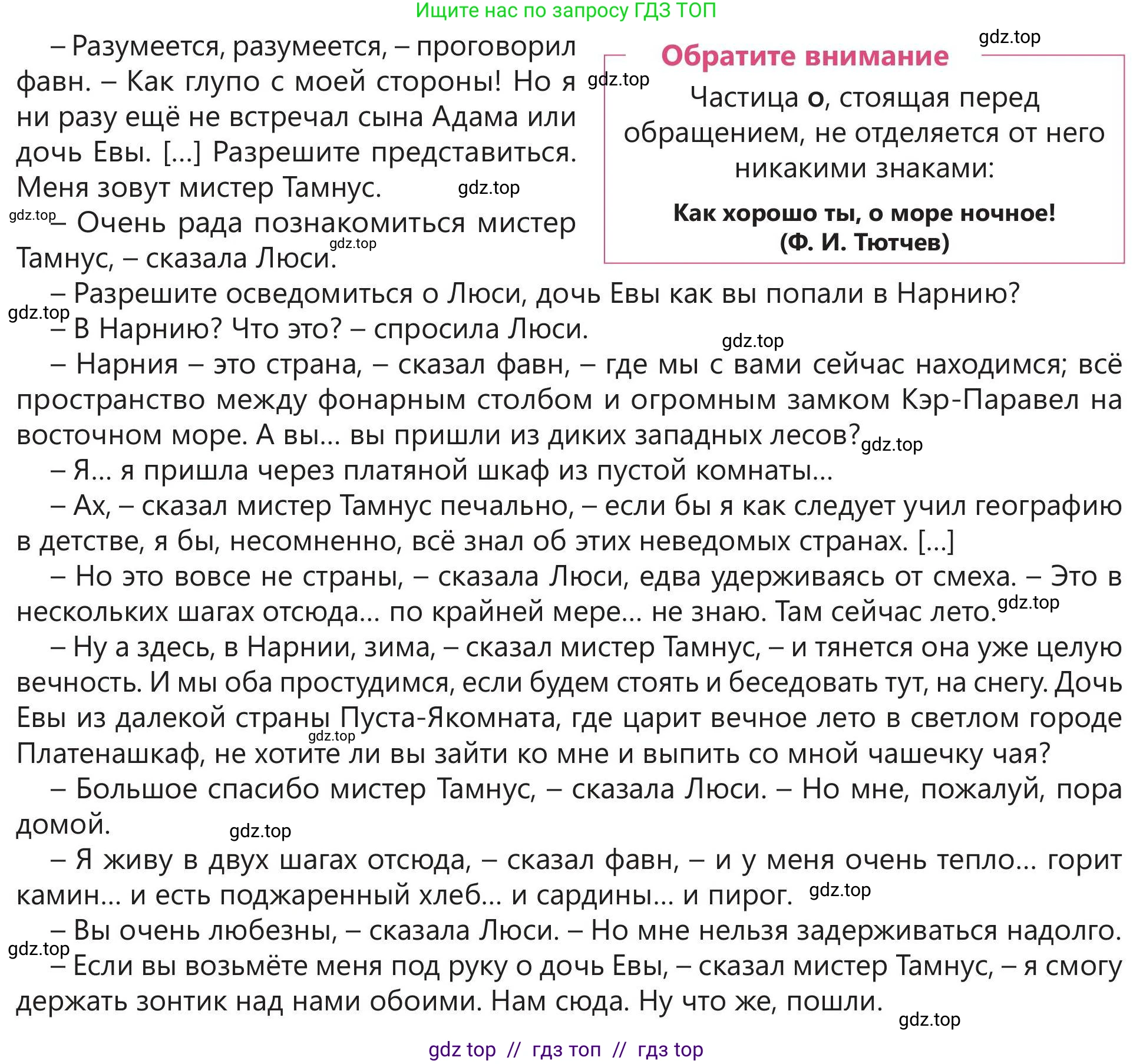 Русский язык, 5 класс Учебник, авторы: Клокова Елена Валерьевна, Белозёрова Ольга Игоревна, Ибраева Таскира Ильшатовна, Сулейменова Бахиевна Гульсайран, Муханбеткалиев Аскен Самуратович, Касымова Айман Берденовна, Опря Оксана Викторовна, издательство АОО «Назарбаев Интеллектуальные школы», Астана, 2018, Часть 2, страница 18, номер 3, Условие (продолжение 2)