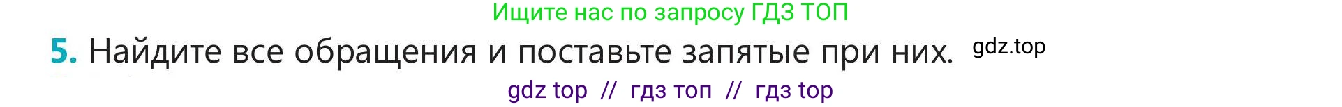 Русский язык, 5 класс Учебник, авторы: Клокова Елена Валерьевна, Белозёрова Ольга Игоревна, Ибраева Таскира Ильшатовна, Сулейменова Бахиевна Гульсайран, Муханбеткалиев Аскен Самуратович, Касымова Айман Берденовна, Опря Оксана Викторовна, издательство АОО «Назарбаев Интеллектуальные школы», Астана, 2018, Часть 2, страница 19, номер 5, Условие