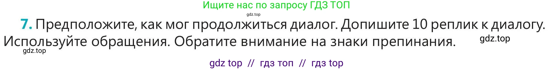 Русский язык, 5 класс Учебник, авторы: Клокова Елена Валерьевна, Белозёрова Ольга Игоревна, Ибраева Таскира Ильшатовна, Сулейменова Бахиевна Гульсайран, Муханбеткалиев Аскен Самуратович, Касымова Айман Берденовна, Опря Оксана Викторовна, издательство АОО «Назарбаев Интеллектуальные школы», Астана, 2018, Часть 2, страница 19, номер 7, Условие