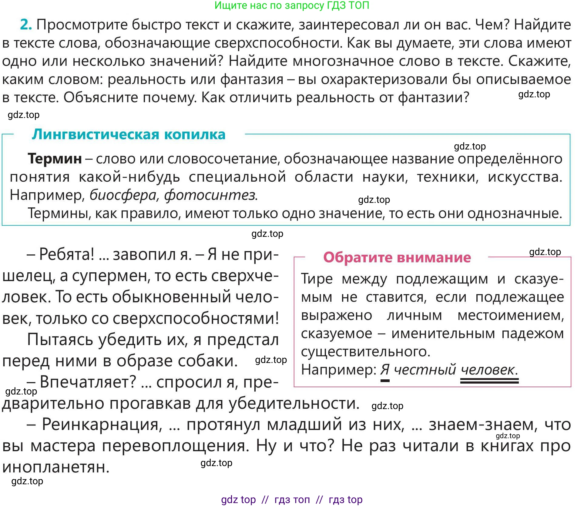 Русский язык, 5 класс Учебник, авторы: Клокова Елена Валерьевна, Белозёрова Ольга Игоревна, Ибраева Таскира Ильшатовна, Сулейменова Бахиевна Гульсайран, Муханбеткалиев Аскен Самуратович, Касымова Айман Берденовна, Опря Оксана Викторовна, издательство АОО «Назарбаев Интеллектуальные школы», Астана, 2018, Часть 2, страница 20, номер 2, Условие