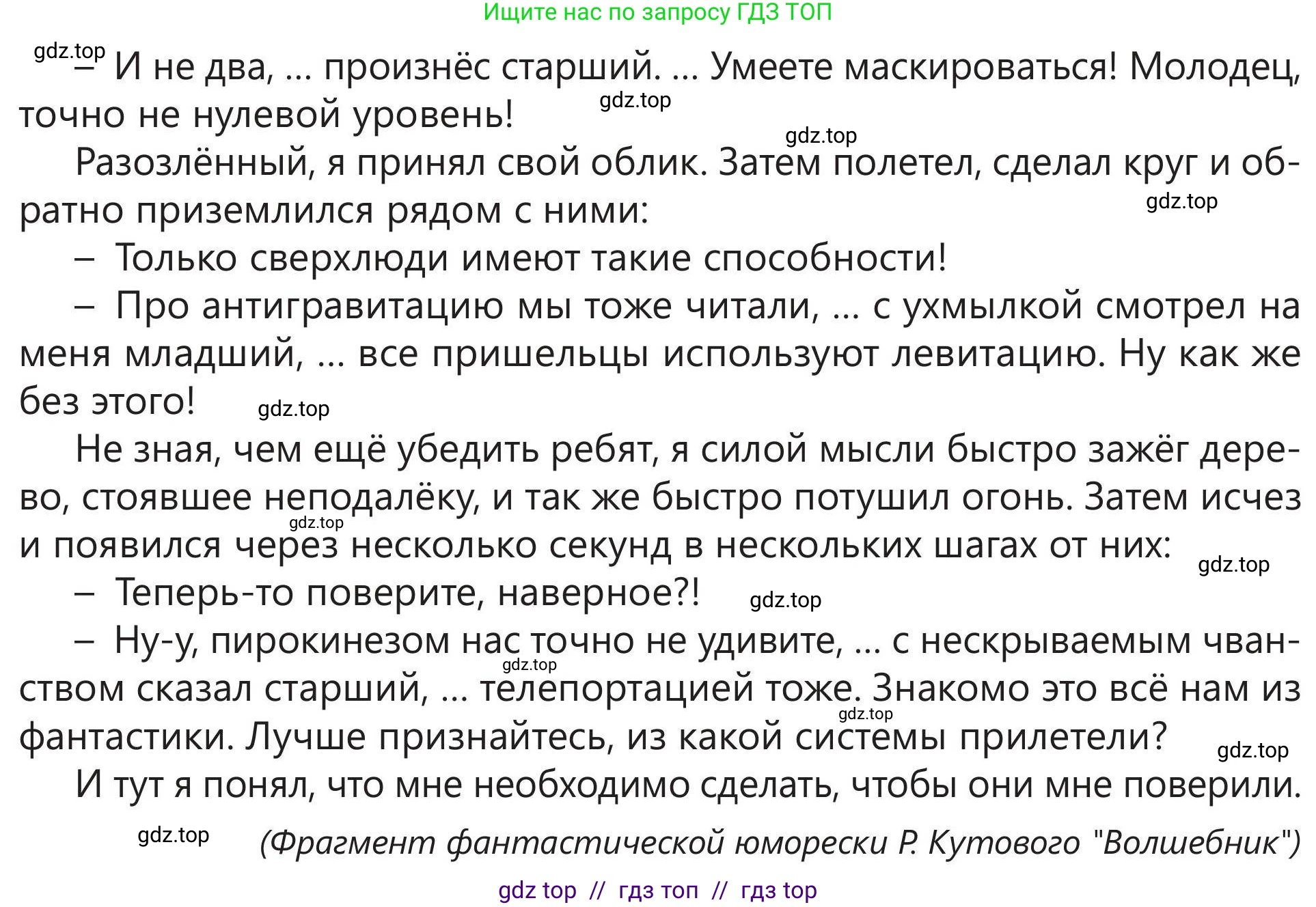Русский язык, 5 класс Учебник, авторы: Клокова Елена Валерьевна, Белозёрова Ольга Игоревна, Ибраева Таскира Ильшатовна, Сулейменова Бахиевна Гульсайран, Муханбеткалиев Аскен Самуратович, Касымова Айман Берденовна, Опря Оксана Викторовна, издательство АОО «Назарбаев Интеллектуальные школы», Астана, 2018, Часть 2, страница 20, номер 2, Условие (продолжение 2)