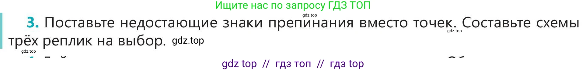 Русский язык, 5 класс Учебник, авторы: Клокова Елена Валерьевна, Белозёрова Ольга Игоревна, Ибраева Таскира Ильшатовна, Сулейменова Бахиевна Гульсайран, Муханбеткалиев Аскен Самуратович, Касымова Айман Берденовна, Опря Оксана Викторовна, издательство АОО «Назарбаев Интеллектуальные школы», Астана, 2018, Часть 2, страница 21, номер 3, Условие