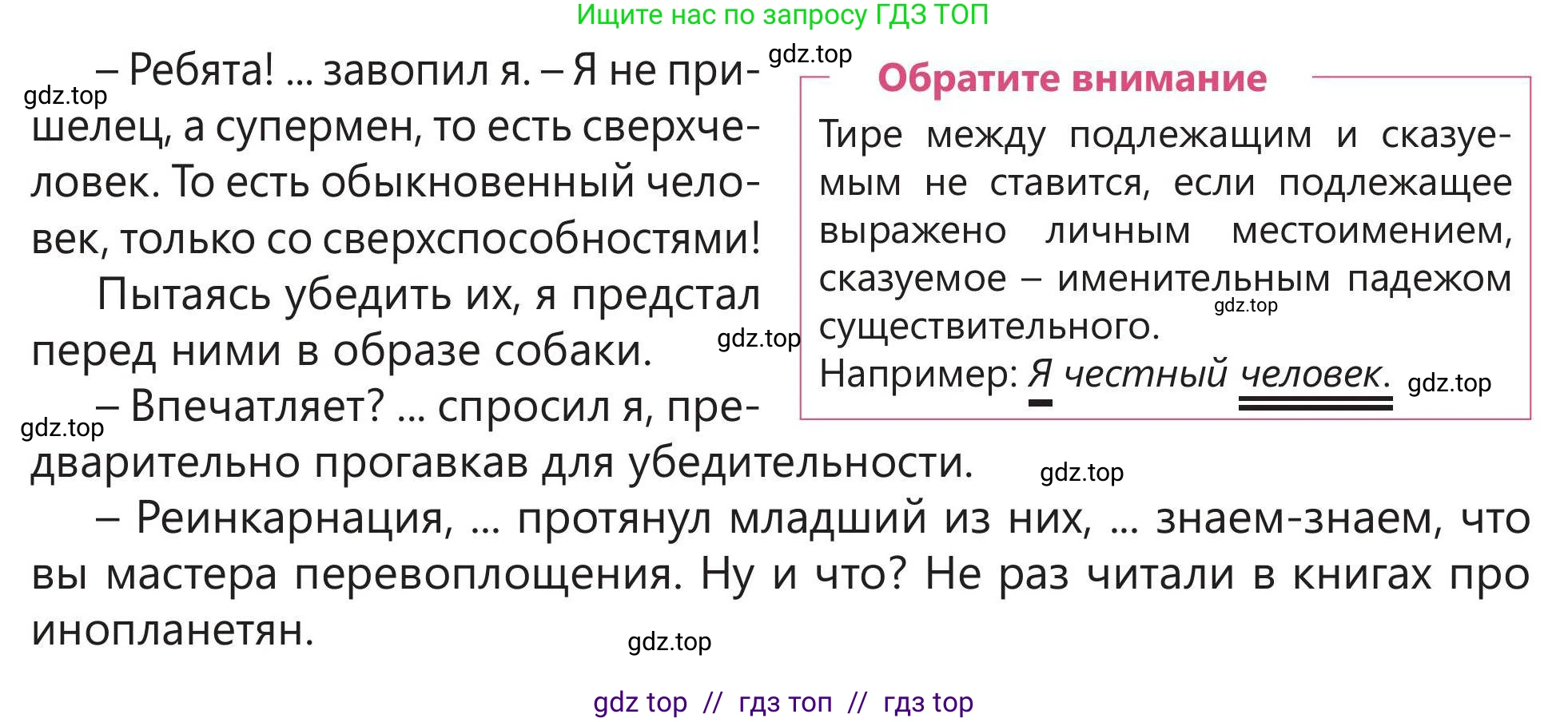 Русский язык, 5 класс Учебник, авторы: Клокова Елена Валерьевна, Белозёрова Ольга Игоревна, Ибраева Таскира Ильшатовна, Сулейменова Бахиевна Гульсайран, Муханбеткалиев Аскен Самуратович, Касымова Айман Берденовна, Опря Оксана Викторовна, издательство АОО «Назарбаев Интеллектуальные школы», Астана, 2018, Часть 2, страница 21, номер 3, Условие (продолжение 2)