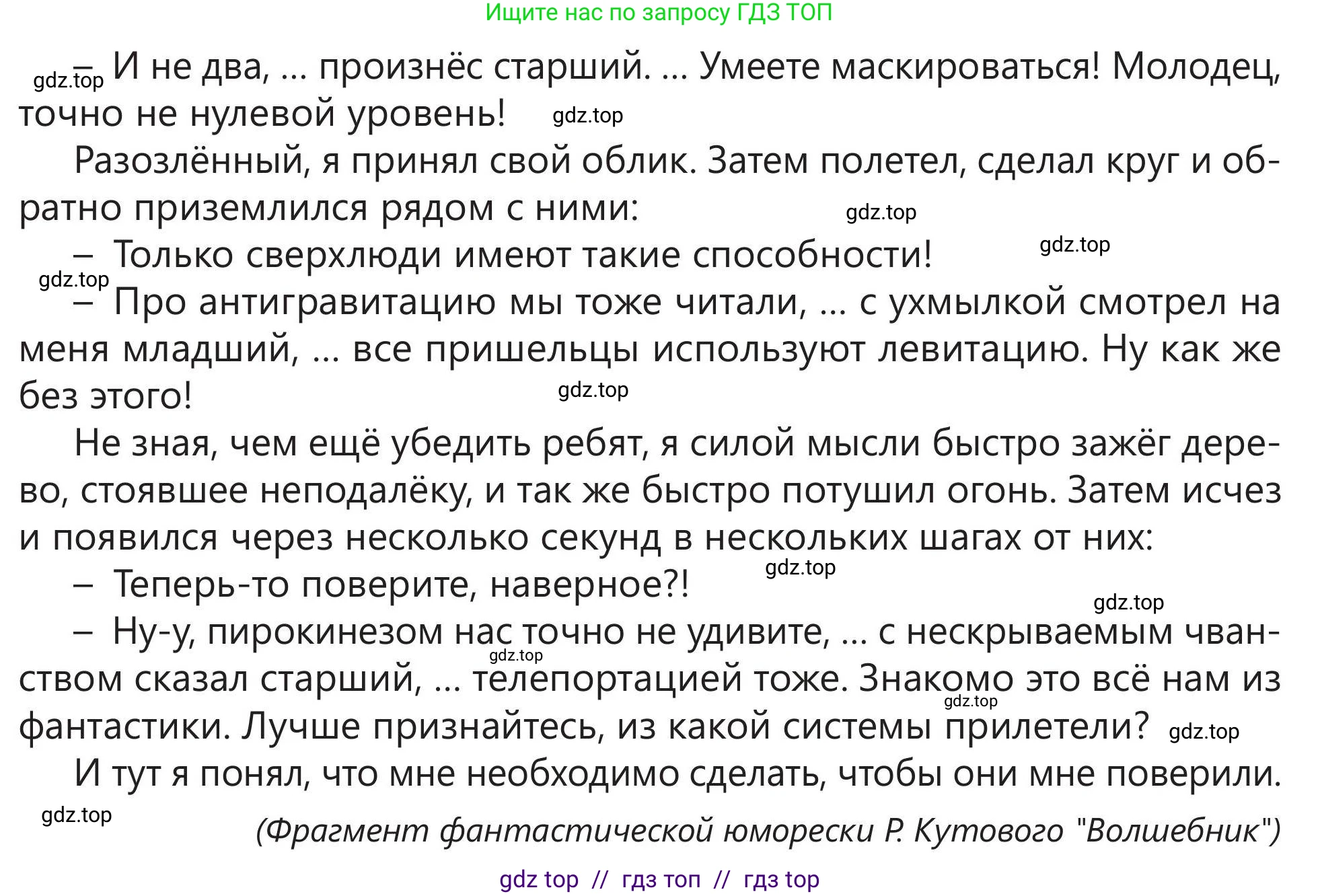 Русский язык, 5 класс Учебник, авторы: Клокова Елена Валерьевна, Белозёрова Ольга Игоревна, Ибраева Таскира Ильшатовна, Сулейменова Бахиевна Гульсайран, Муханбеткалиев Аскен Самуратович, Касымова Айман Берденовна, Опря Оксана Викторовна, издательство АОО «Назарбаев Интеллектуальные школы», Астана, 2018, Часть 2, страница 21, номер 3, Условие (продолжение 3)