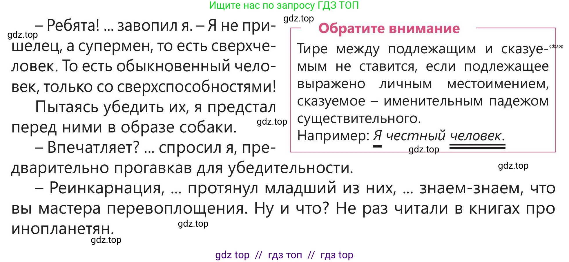 Русский язык, 5 класс Учебник, авторы: Клокова Елена Валерьевна, Белозёрова Ольга Игоревна, Ибраева Таскира Ильшатовна, Сулейменова Бахиевна Гульсайран, Муханбеткалиев Аскен Самуратович, Касымова Айман Берденовна, Опря Оксана Викторовна, издательство АОО «Назарбаев Интеллектуальные школы», Астана, 2018, Часть 2, страница 21, номер 5, Условие (продолжение 2)