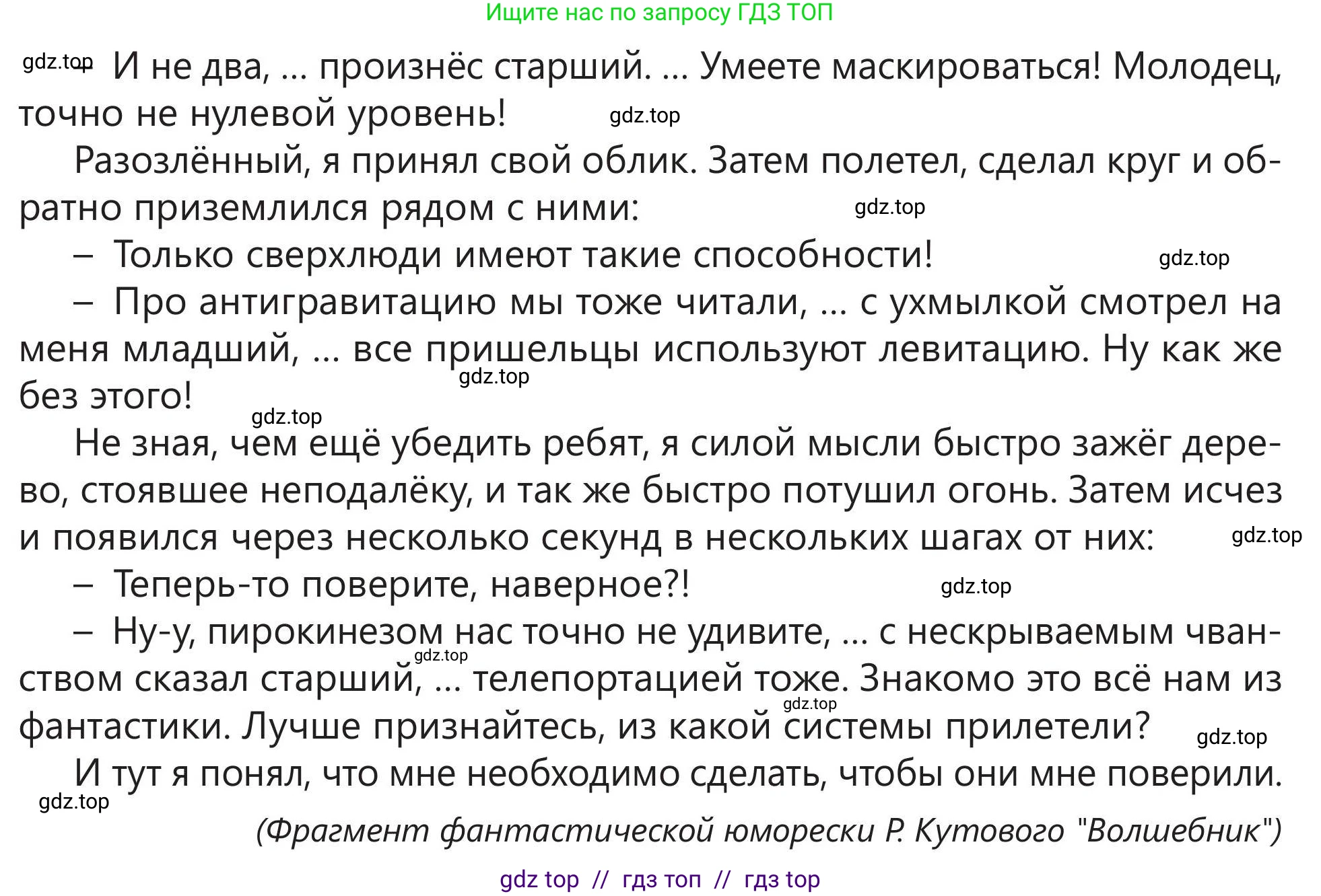 Русский язык, 5 класс Учебник, авторы: Клокова Елена Валерьевна, Белозёрова Ольга Игоревна, Ибраева Таскира Ильшатовна, Сулейменова Бахиевна Гульсайран, Муханбеткалиев Аскен Самуратович, Касымова Айман Берденовна, Опря Оксана Викторовна, издательство АОО «Назарбаев Интеллектуальные школы», Астана, 2018, Часть 2, страница 21, номер 5, Условие (продолжение 3)