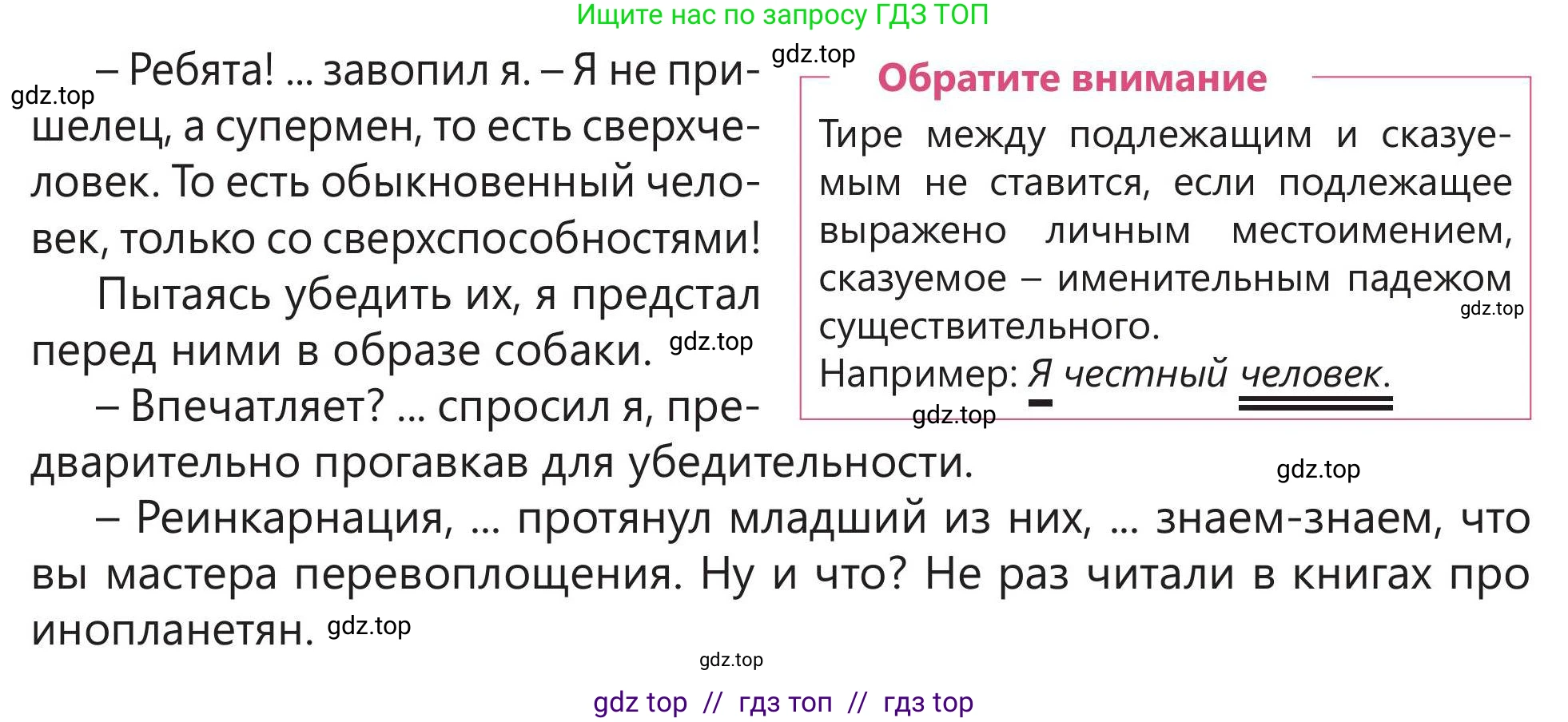 Русский язык, 5 класс Учебник, авторы: Клокова Елена Валерьевна, Белозёрова Ольга Игоревна, Ибраева Таскира Ильшатовна, Сулейменова Бахиевна Гульсайран, Муханбеткалиев Аскен Самуратович, Касымова Айман Берденовна, Опря Оксана Викторовна, издательство АОО «Назарбаев Интеллектуальные школы», Астана, 2018, Часть 2, страница 21, номер 7, Условие (продолжение 2)
