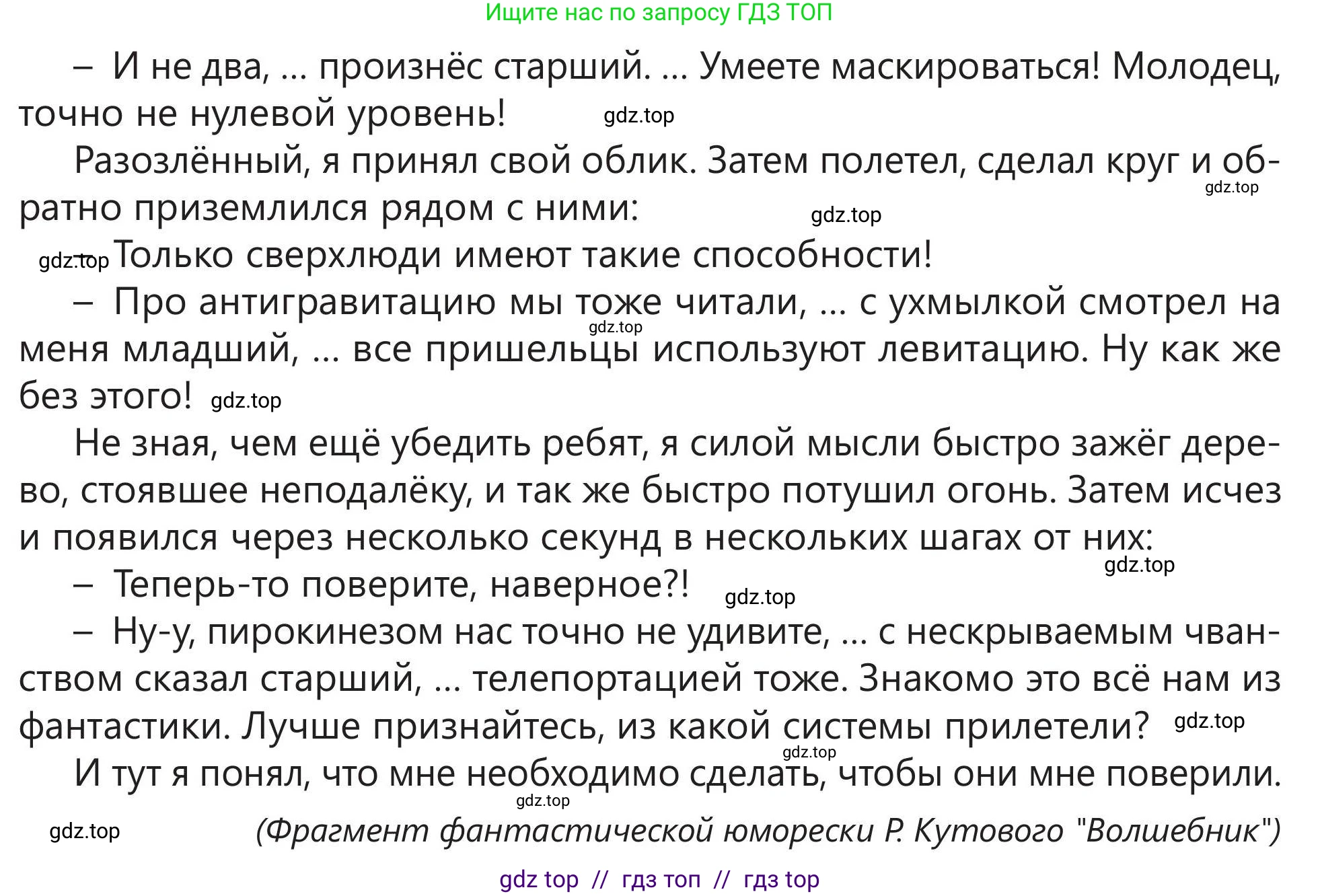 Русский язык, 5 класс Учебник, авторы: Клокова Елена Валерьевна, Белозёрова Ольга Игоревна, Ибраева Таскира Ильшатовна, Сулейменова Бахиевна Гульсайран, Муханбеткалиев Аскен Самуратович, Касымова Айман Берденовна, Опря Оксана Викторовна, издательство АОО «Назарбаев Интеллектуальные школы», Астана, 2018, Часть 2, страница 21, номер 7, Условие (продолжение 3)