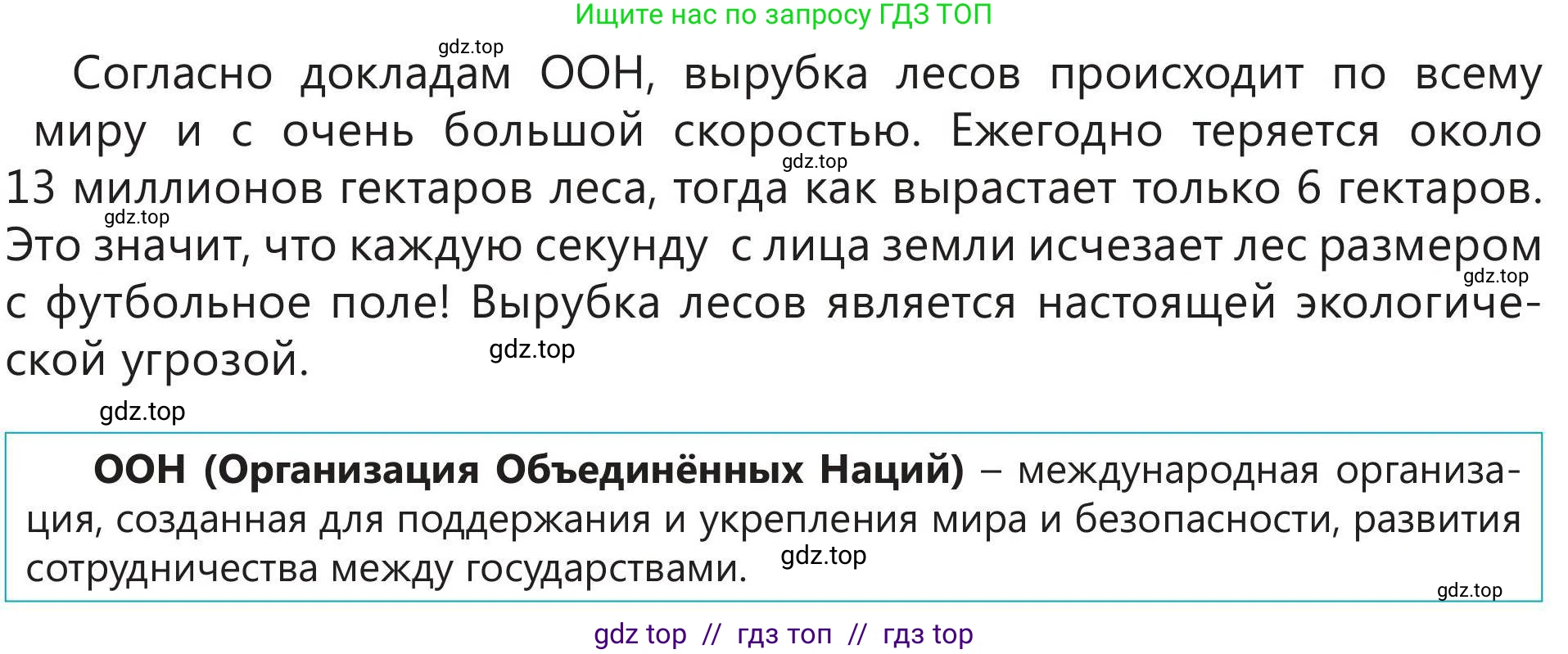 Русский язык, 5 класс Учебник, авторы: Клокова Елена Валерьевна, Белозёрова Ольга Игоревна, Ибраева Таскира Ильшатовна, Сулейменова Бахиевна Гульсайран, Муханбеткалиев Аскен Самуратович, Касымова Айман Берденовна, Опря Оксана Викторовна, издательство АОО «Назарбаев Интеллектуальные школы», Астана, 2018, Часть 2, страница 44, номер 2, Условие (продолжение 2)