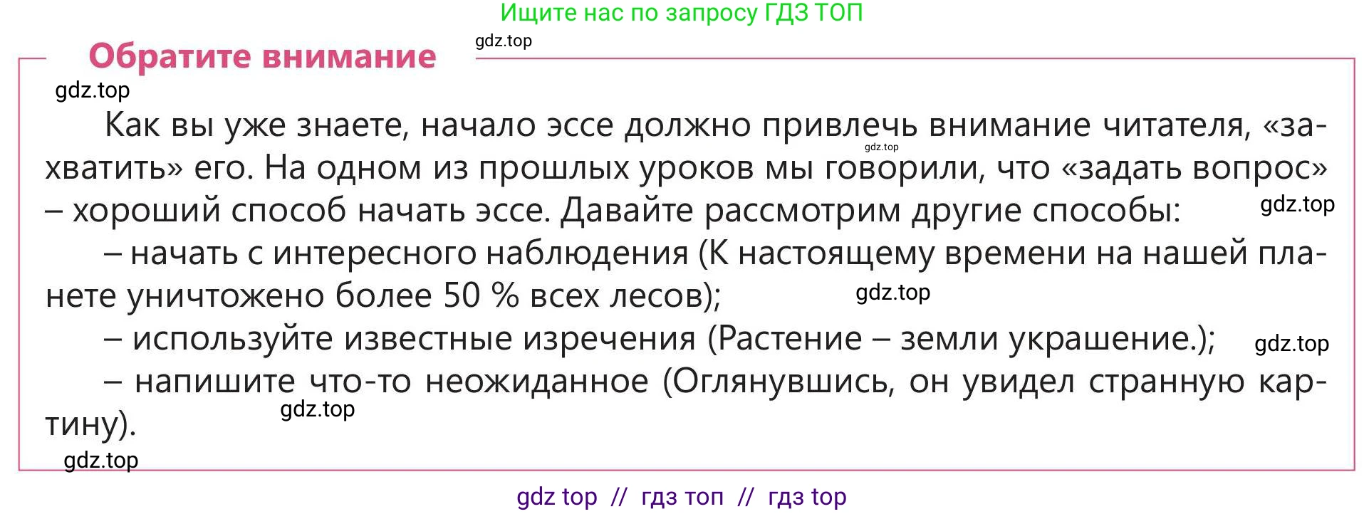 Русский язык, 5 класс Учебник, авторы: Клокова Елена Валерьевна, Белозёрова Ольга Игоревна, Ибраева Таскира Ильшатовна, Сулейменова Бахиевна Гульсайран, Муханбеткалиев Аскен Самуратович, Касымова Айман Берденовна, Опря Оксана Викторовна, издательство АОО «Назарбаев Интеллектуальные школы», Астана, 2018, Часть 2, страница 44, номер 4, Условие (продолжение 2)