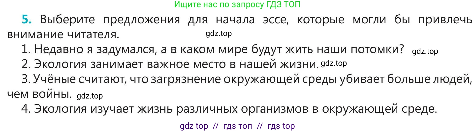 Русский язык, 5 класс Учебник, авторы: Клокова Елена Валерьевна, Белозёрова Ольга Игоревна, Ибраева Таскира Ильшатовна, Сулейменова Бахиевна Гульсайран, Муханбеткалиев Аскен Самуратович, Касымова Айман Берденовна, Опря Оксана Викторовна, издательство АОО «Назарбаев Интеллектуальные школы», Астана, 2018, Часть 2, страница 45, номер 5, Условие