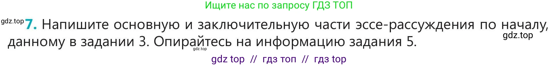 Русский язык, 5 класс Учебник, авторы: Клокова Елена Валерьевна, Белозёрова Ольга Игоревна, Ибраева Таскира Ильшатовна, Сулейменова Бахиевна Гульсайран, Муханбеткалиев Аскен Самуратович, Касымова Айман Берденовна, Опря Оксана Викторовна, издательство АОО «Назарбаев Интеллектуальные школы», Астана, 2018, Часть 2, страница 45, номер 7, Условие