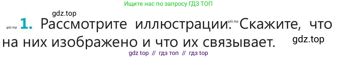 Русский язык, 5 класс Учебник, авторы: Клокова Елена Валерьевна, Белозёрова Ольга Игоревна, Ибраева Таскира Ильшатовна, Сулейменова Бахиевна Гульсайран, Муханбеткалиев Аскен Самуратович, Касымова Айман Берденовна, Опря Оксана Викторовна, издательство АОО «Назарбаев Интеллектуальные школы», Астана, 2018, Часть 2, страница 28, номер 1, Условие