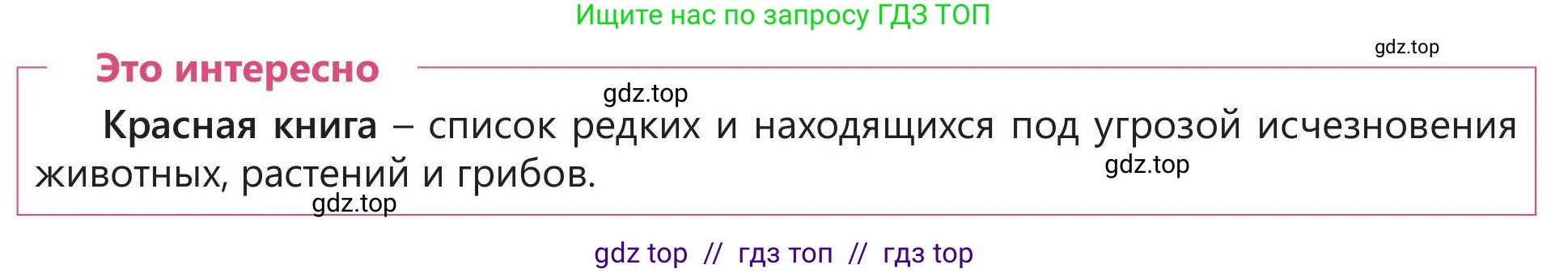 Русский язык, 5 класс Учебник, авторы: Клокова Елена Валерьевна, Белозёрова Ольга Игоревна, Ибраева Таскира Ильшатовна, Сулейменова Бахиевна Гульсайран, Муханбеткалиев Аскен Самуратович, Касымова Айман Берденовна, Опря Оксана Викторовна, издательство АОО «Назарбаев Интеллектуальные школы», Астана, 2018, Часть 2, страница 28, номер 2, Условие (продолжение 2)
