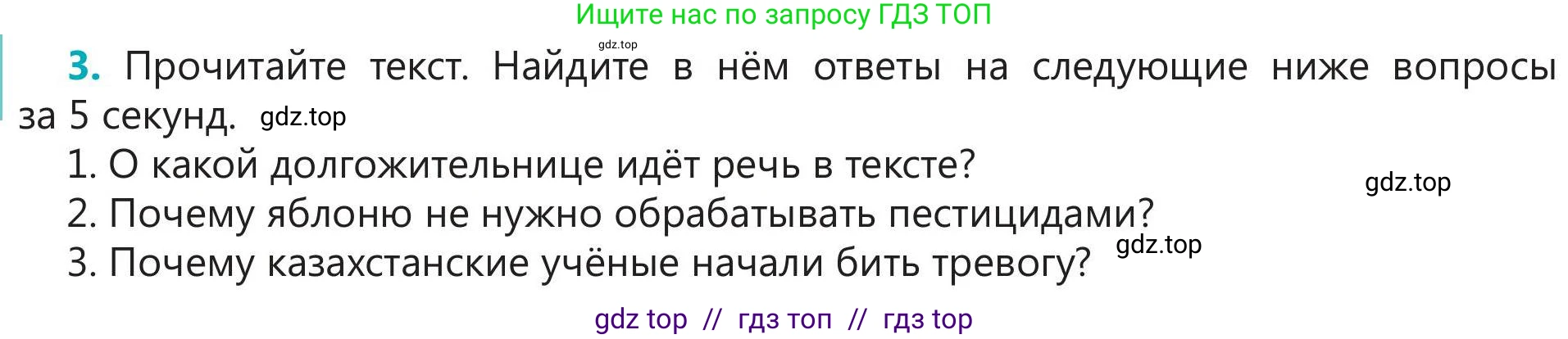 Русский язык, 5 класс Учебник, авторы: Клокова Елена Валерьевна, Белозёрова Ольга Игоревна, Ибраева Таскира Ильшатовна, Сулейменова Бахиевна Гульсайран, Муханбеткалиев Аскен Самуратович, Касымова Айман Берденовна, Опря Оксана Викторовна, издательство АОО «Назарбаев Интеллектуальные школы», Астана, 2018, Часть 2, страница 28, номер 3, Условие