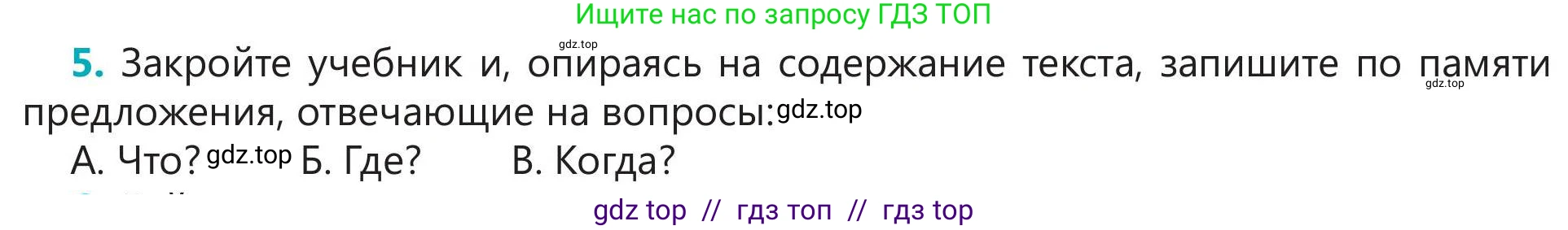Русский язык, 5 класс Учебник, авторы: Клокова Елена Валерьевна, Белозёрова Ольга Игоревна, Ибраева Таскира Ильшатовна, Сулейменова Бахиевна Гульсайран, Муханбеткалиев Аскен Самуратович, Касымова Айман Берденовна, Опря Оксана Викторовна, издательство АОО «Назарбаев Интеллектуальные школы», Астана, 2018, Часть 2, страница 29, номер 5, Условие