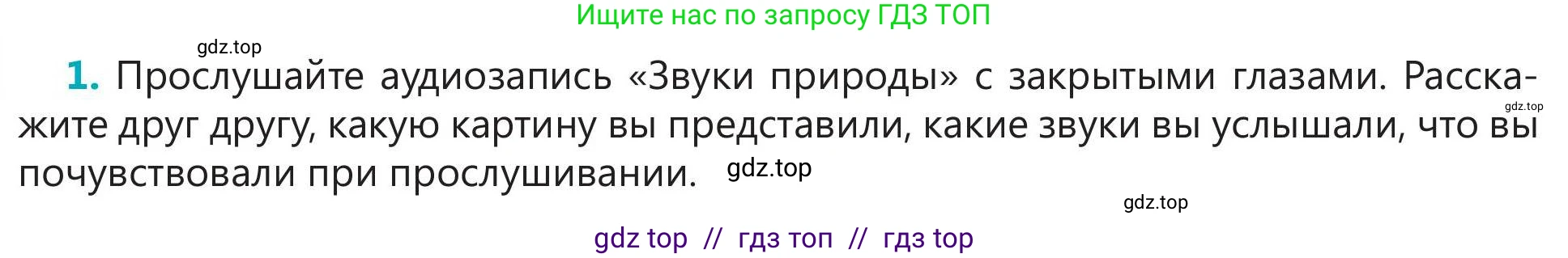 Русский язык, 5 класс Учебник, авторы: Клокова Елена Валерьевна, Белозёрова Ольга Игоревна, Ибраева Таскира Ильшатовна, Сулейменова Бахиевна Гульсайран, Муханбеткалиев Аскен Самуратович, Касымова Айман Берденовна, Опря Оксана Викторовна, издательство АОО «Назарбаев Интеллектуальные школы», Астана, 2018, Часть 2, страница 30, номер 1, Условие