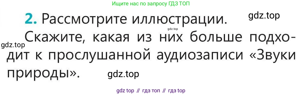 Русский язык, 5 класс Учебник, авторы: Клокова Елена Валерьевна, Белозёрова Ольга Игоревна, Ибраева Таскира Ильшатовна, Сулейменова Бахиевна Гульсайран, Муханбеткалиев Аскен Самуратович, Касымова Айман Берденовна, Опря Оксана Викторовна, издательство АОО «Назарбаев Интеллектуальные школы», Астана, 2018, Часть 2, страница 30, номер 2, Условие