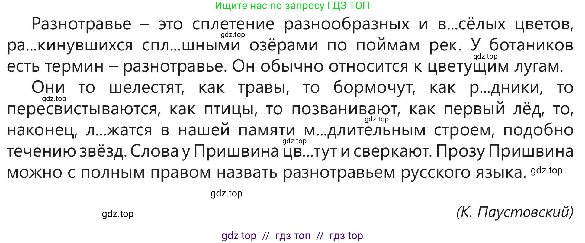 Русский язык, 5 класс Учебник, авторы: Клокова Елена Валерьевна, Белозёрова Ольга Игоревна, Ибраева Таскира Ильшатовна, Сулейменова Бахиевна Гульсайран, Муханбеткалиев Аскен Самуратович, Касымова Айман Берденовна, Опря Оксана Викторовна, издательство АОО «Назарбаев Интеллектуальные школы», Астана, 2018, Часть 2, страница 30, номер 3, Условие (продолжение 2)