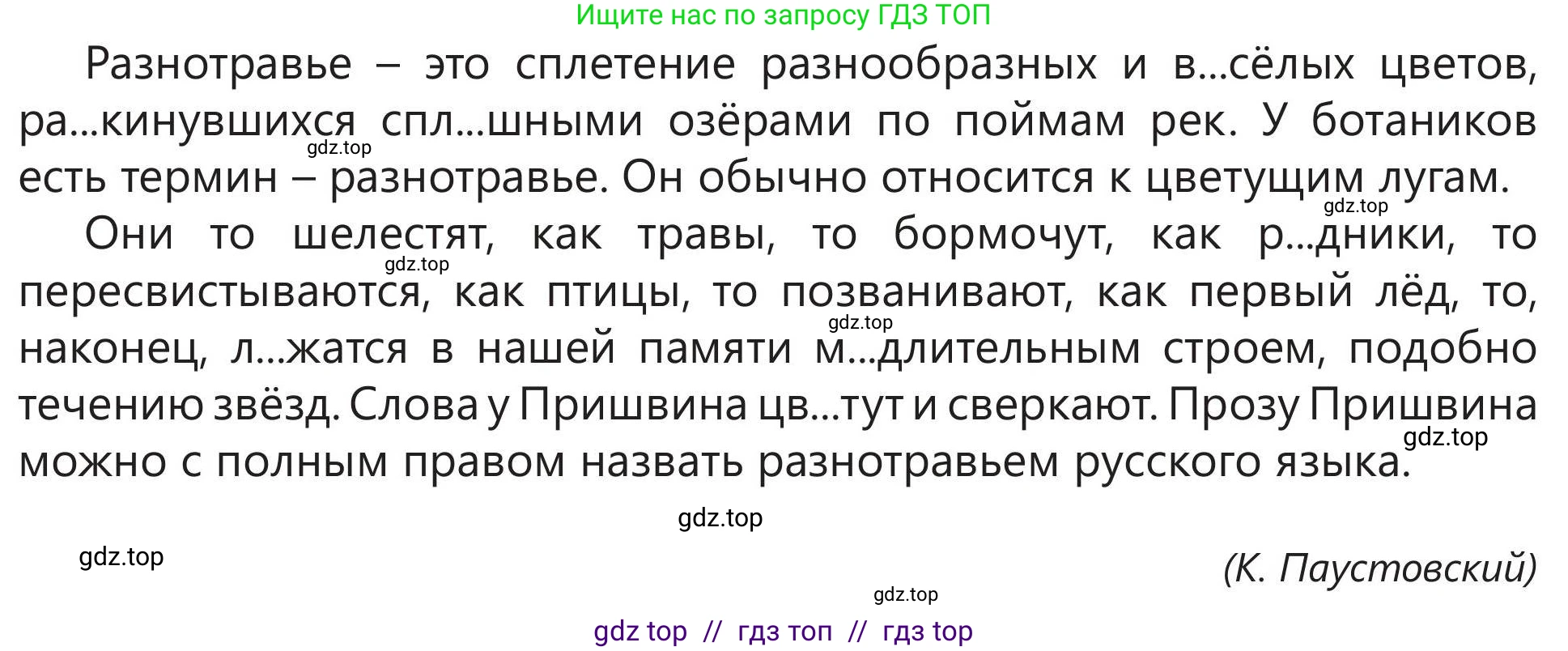 Русский язык, 5 класс Учебник, авторы: Клокова Елена Валерьевна, Белозёрова Ольга Игоревна, Ибраева Таскира Ильшатовна, Сулейменова Бахиевна Гульсайран, Муханбеткалиев Аскен Самуратович, Касымова Айман Берденовна, Опря Оксана Викторовна, издательство АОО «Назарбаев Интеллектуальные школы», Астана, 2018, Часть 2, страница 30, номер 4, Условие (продолжение 2)