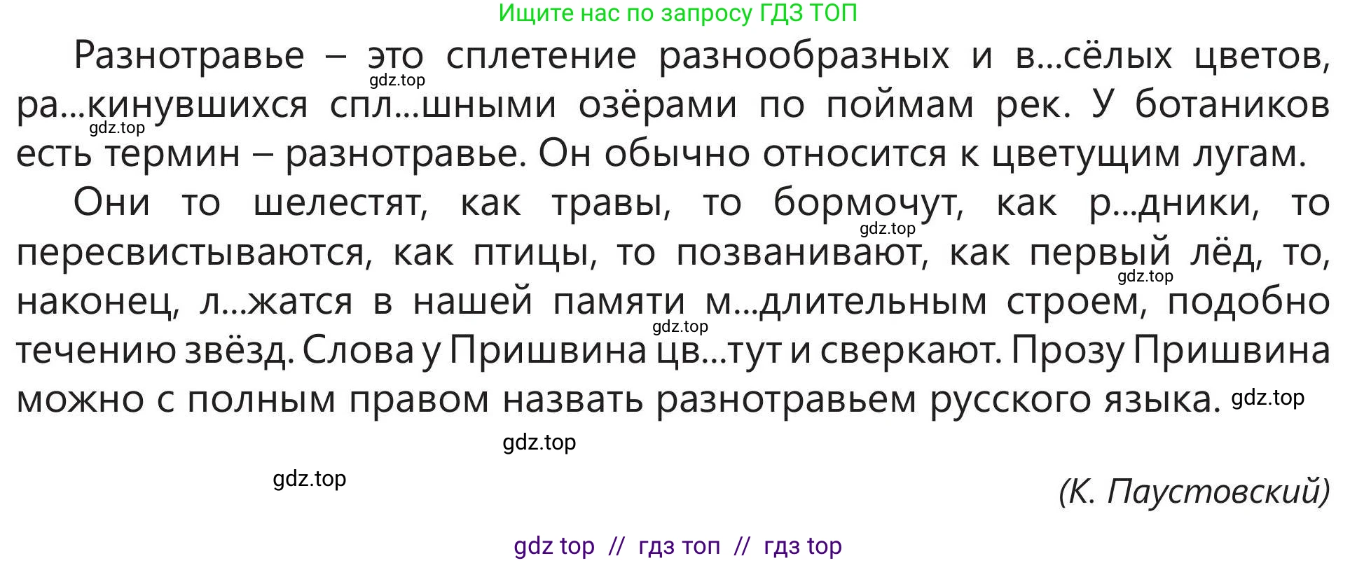 Русский язык, 5 класс Учебник, авторы: Клокова Елена Валерьевна, Белозёрова Ольга Игоревна, Ибраева Таскира Ильшатовна, Сулейменова Бахиевна Гульсайран, Муханбеткалиев Аскен Самуратович, Касымова Айман Берденовна, Опря Оксана Викторовна, издательство АОО «Назарбаев Интеллектуальные школы», Астана, 2018, Часть 2, страница 30, номер 5, Условие (продолжение 2)