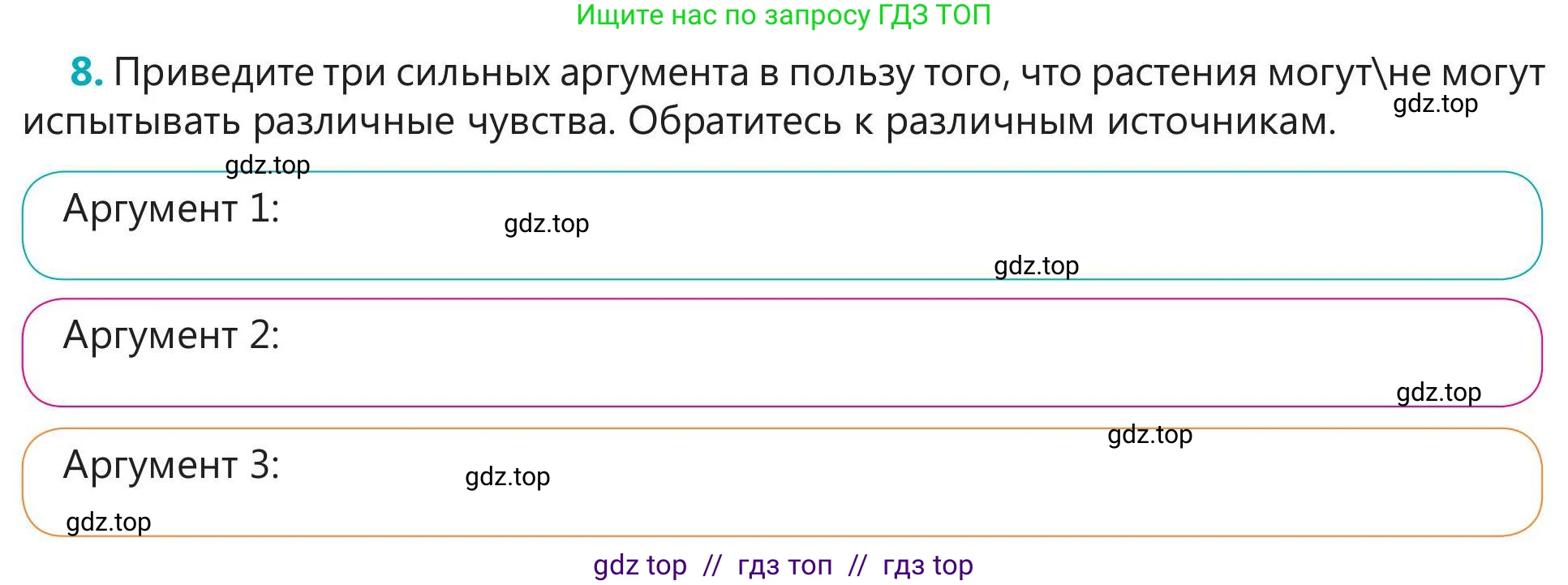 Русский язык, 5 класс Учебник, авторы: Клокова Елена Валерьевна, Белозёрова Ольга Игоревна, Ибраева Таскира Ильшатовна, Сулейменова Бахиевна Гульсайран, Муханбеткалиев Аскен Самуратович, Касымова Айман Берденовна, Опря Оксана Викторовна, издательство АОО «Назарбаев Интеллектуальные школы», Астана, 2018, Часть 2, страница 31, номер 8, Условие