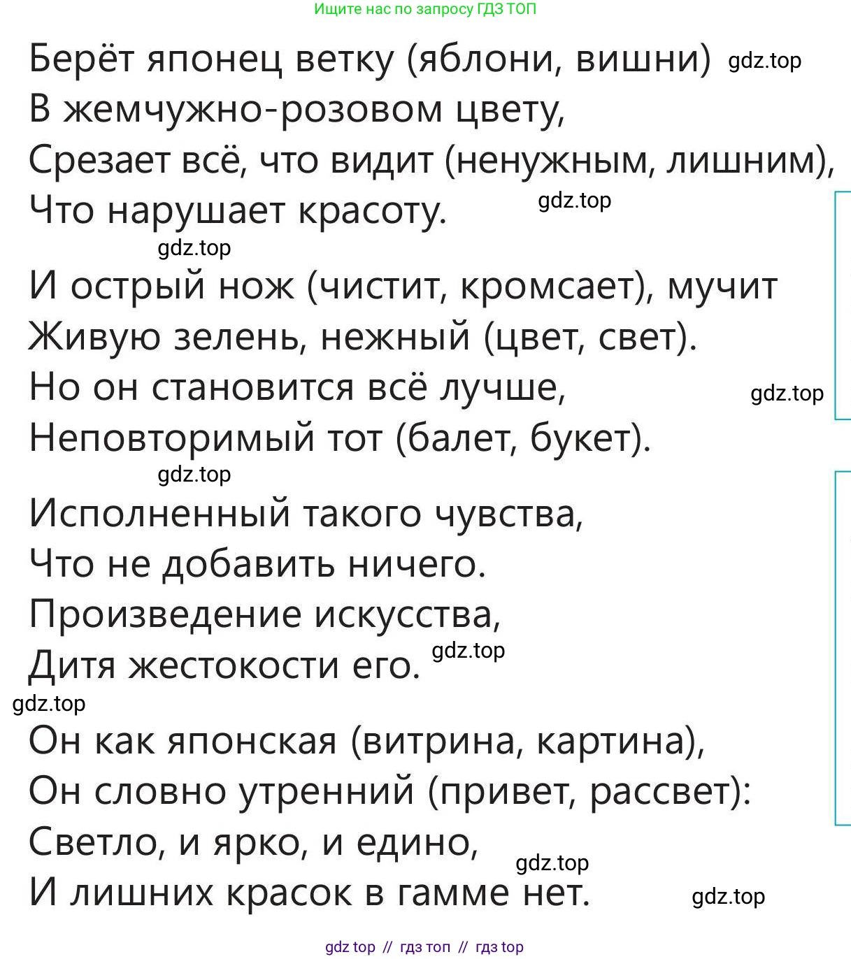 Русский язык, 5 класс Учебник, авторы: Клокова Елена Валерьевна, Белозёрова Ольга Игоревна, Ибраева Таскира Ильшатовна, Сулейменова Бахиевна Гульсайран, Муханбеткалиев Аскен Самуратович, Касымова Айман Берденовна, Опря Оксана Викторовна, издательство АОО «Назарбаев Интеллектуальные школы», Астана, 2018, Часть 2, страница 32, номер 2, Условие (продолжение 2)