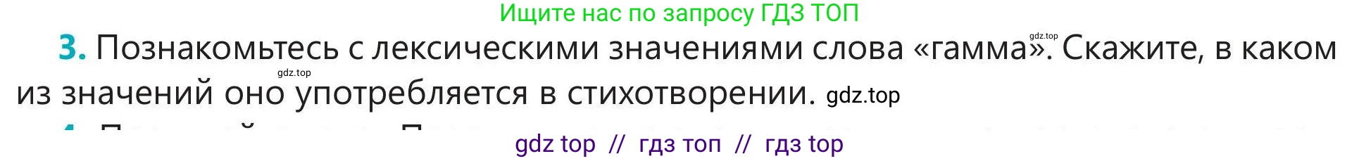 Русский язык, 5 класс Учебник, авторы: Клокова Елена Валерьевна, Белозёрова Ольга Игоревна, Ибраева Таскира Ильшатовна, Сулейменова Бахиевна Гульсайран, Муханбеткалиев Аскен Самуратович, Касымова Айман Берденовна, Опря Оксана Викторовна, издательство АОО «Назарбаев Интеллектуальные школы», Астана, 2018, Часть 2, страница 32, номер 3, Условие