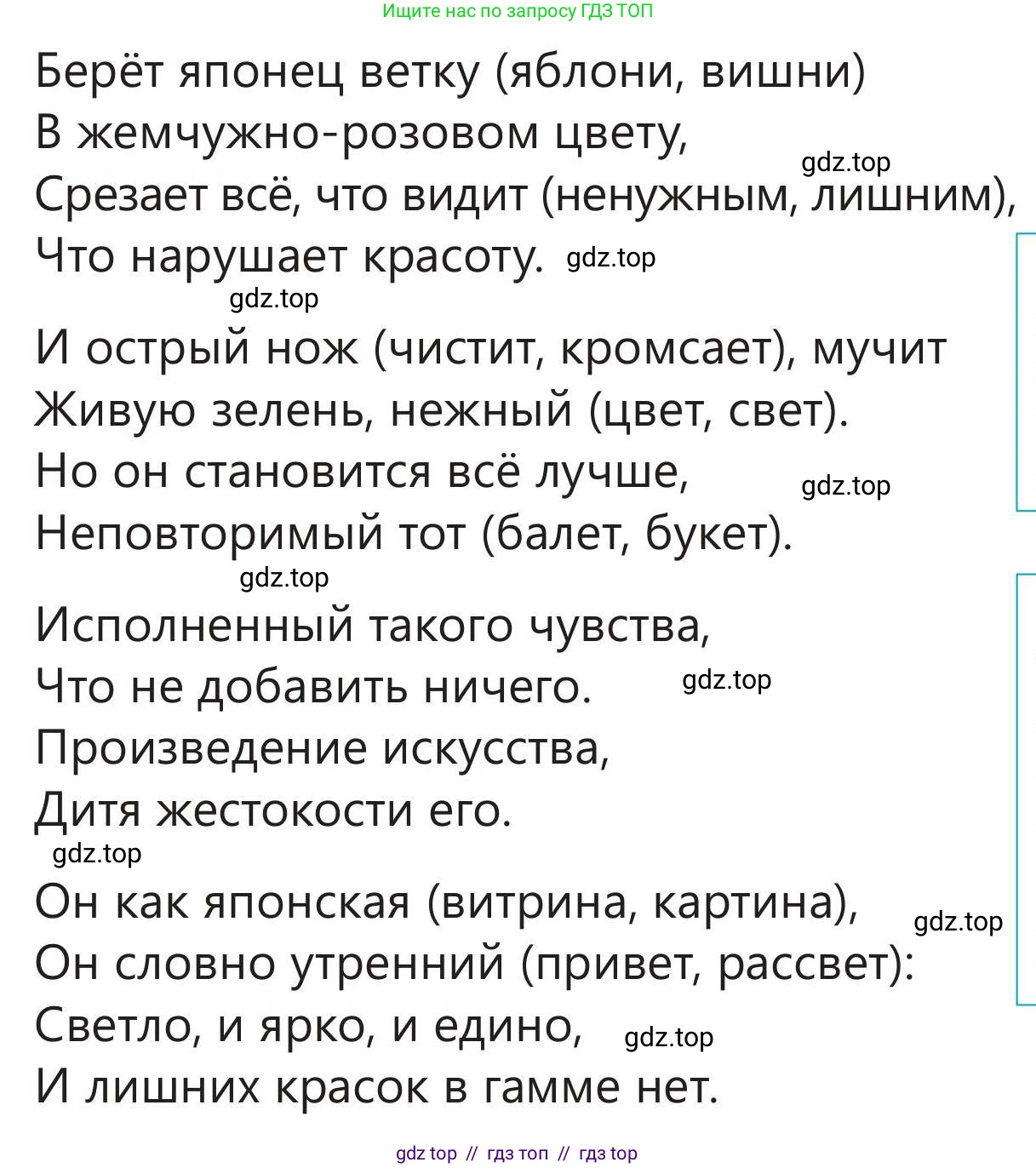 Русский язык, 5 класс Учебник, авторы: Клокова Елена Валерьевна, Белозёрова Ольга Игоревна, Ибраева Таскира Ильшатовна, Сулейменова Бахиевна Гульсайран, Муханбеткалиев Аскен Самуратович, Касымова Айман Берденовна, Опря Оксана Викторовна, издательство АОО «Назарбаев Интеллектуальные школы», Астана, 2018, Часть 2, страница 32, номер 3, Условие (продолжение 3)