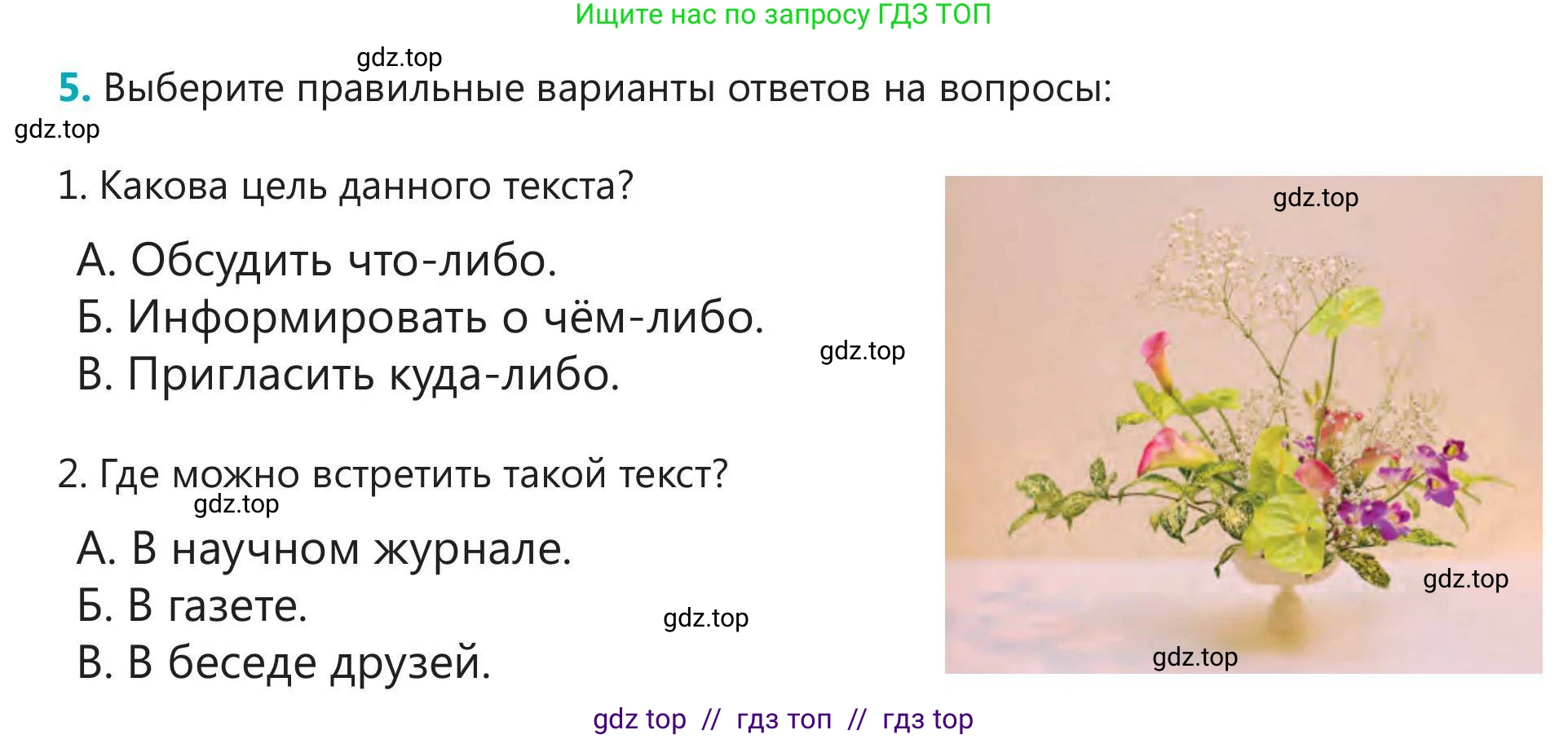 Русский язык, 5 класс Учебник, авторы: Клокова Елена Валерьевна, Белозёрова Ольга Игоревна, Ибраева Таскира Ильшатовна, Сулейменова Бахиевна Гульсайран, Муханбеткалиев Аскен Самуратович, Касымова Айман Берденовна, Опря Оксана Викторовна, издательство АОО «Назарбаев Интеллектуальные школы», Астана, 2018, Часть 2, страница 33, номер 5, Условие