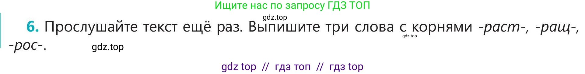 Русский язык, 5 класс Учебник, авторы: Клокова Елена Валерьевна, Белозёрова Ольга Игоревна, Ибраева Таскира Ильшатовна, Сулейменова Бахиевна Гульсайран, Муханбеткалиев Аскен Самуратович, Касымова Айман Берденовна, Опря Оксана Викторовна, издательство АОО «Назарбаев Интеллектуальные школы», Астана, 2018, Часть 2, страница 35, номер 6, Условие