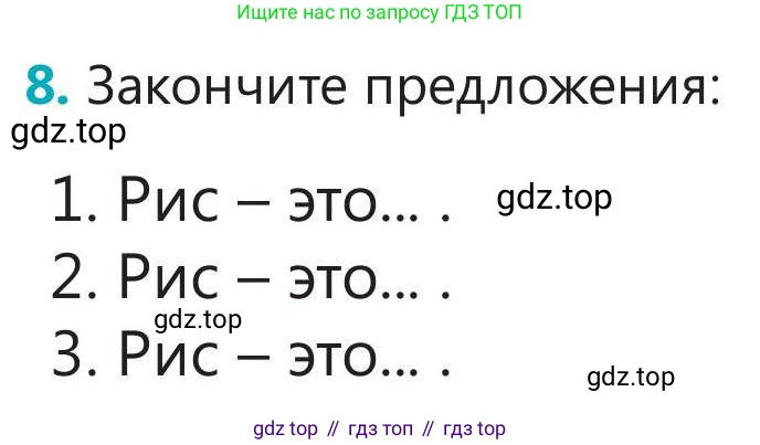 Русский язык, 5 класс Учебник, авторы: Клокова Елена Валерьевна, Белозёрова Ольга Игоревна, Ибраева Таскира Ильшатовна, Сулейменова Бахиевна Гульсайран, Муханбеткалиев Аскен Самуратович, Касымова Айман Берденовна, Опря Оксана Викторовна, издательство АОО «Назарбаев Интеллектуальные школы», Астана, 2018, Часть 2, страница 35, номер 8, Условие