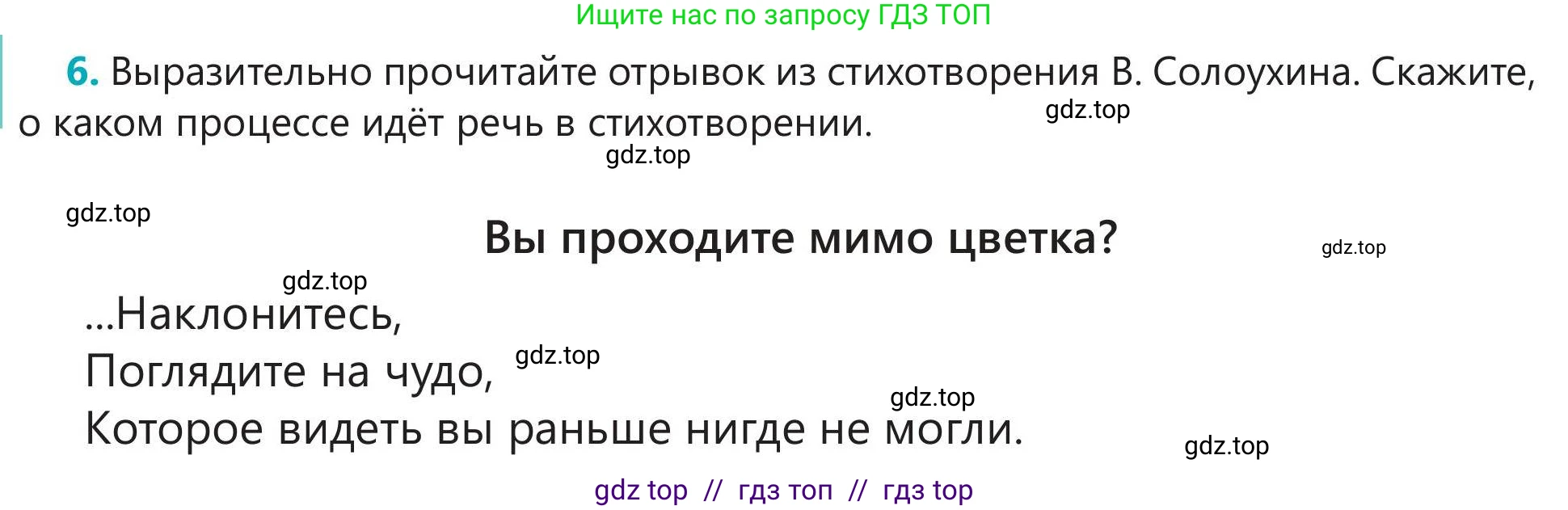 Русский язык, 5 класс Учебник, авторы: Клокова Елена Валерьевна, Белозёрова Ольга Игоревна, Ибраева Таскира Ильшатовна, Сулейменова Бахиевна Гульсайран, Муханбеткалиев Аскен Самуратович, Касымова Айман Берденовна, Опря Оксана Викторовна, издательство АОО «Назарбаев Интеллектуальные школы», Астана, 2018, Часть 2, страница 36, номер 6, Условие