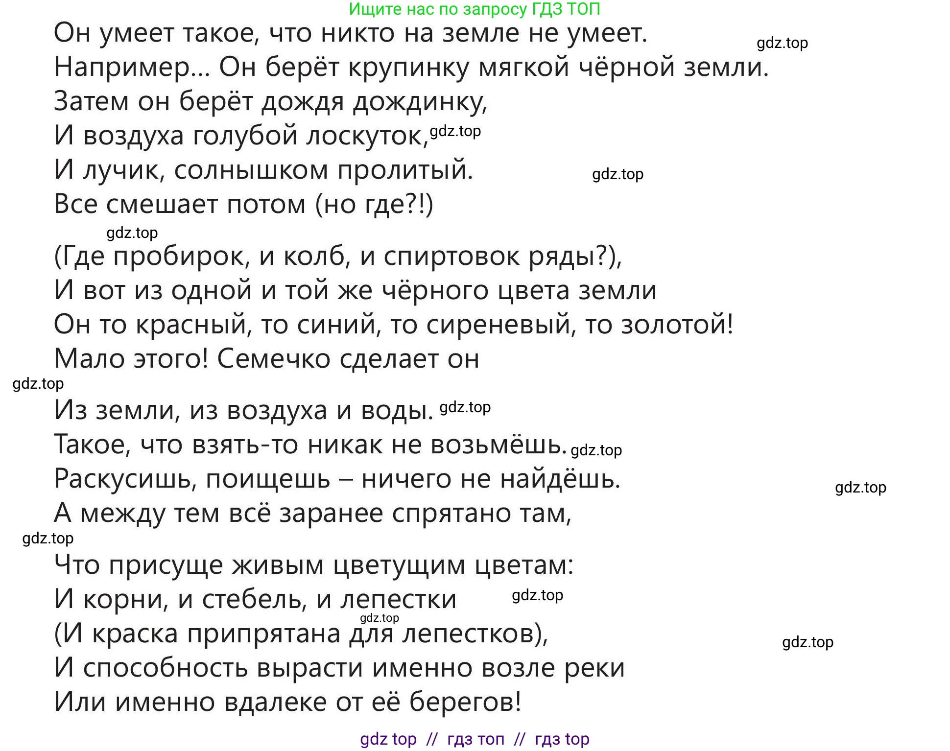 Русский язык, 5 класс Учебник, авторы: Клокова Елена Валерьевна, Белозёрова Ольга Игоревна, Ибраева Таскира Ильшатовна, Сулейменова Бахиевна Гульсайран, Муханбеткалиев Аскен Самуратович, Касымова Айман Берденовна, Опря Оксана Викторовна, издательство АОО «Назарбаев Интеллектуальные школы», Астана, 2018, Часть 2, страница 36, номер 6, Условие (продолжение 2)