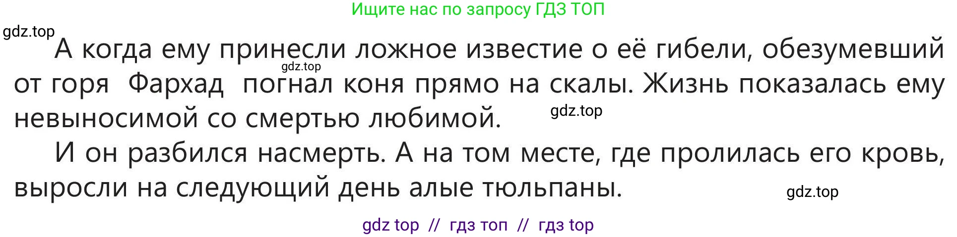 Русский язык, 5 класс Учебник, авторы: Клокова Елена Валерьевна, Белозёрова Ольга Игоревна, Ибраева Таскира Ильшатовна, Сулейменова Бахиевна Гульсайран, Муханбеткалиев Аскен Самуратович, Касымова Айман Берденовна, Опря Оксана Викторовна, издательство АОО «Назарбаев Интеллектуальные школы», Астана, 2018, Часть 2, страница 40, номер 2, Условие (продолжение 2)