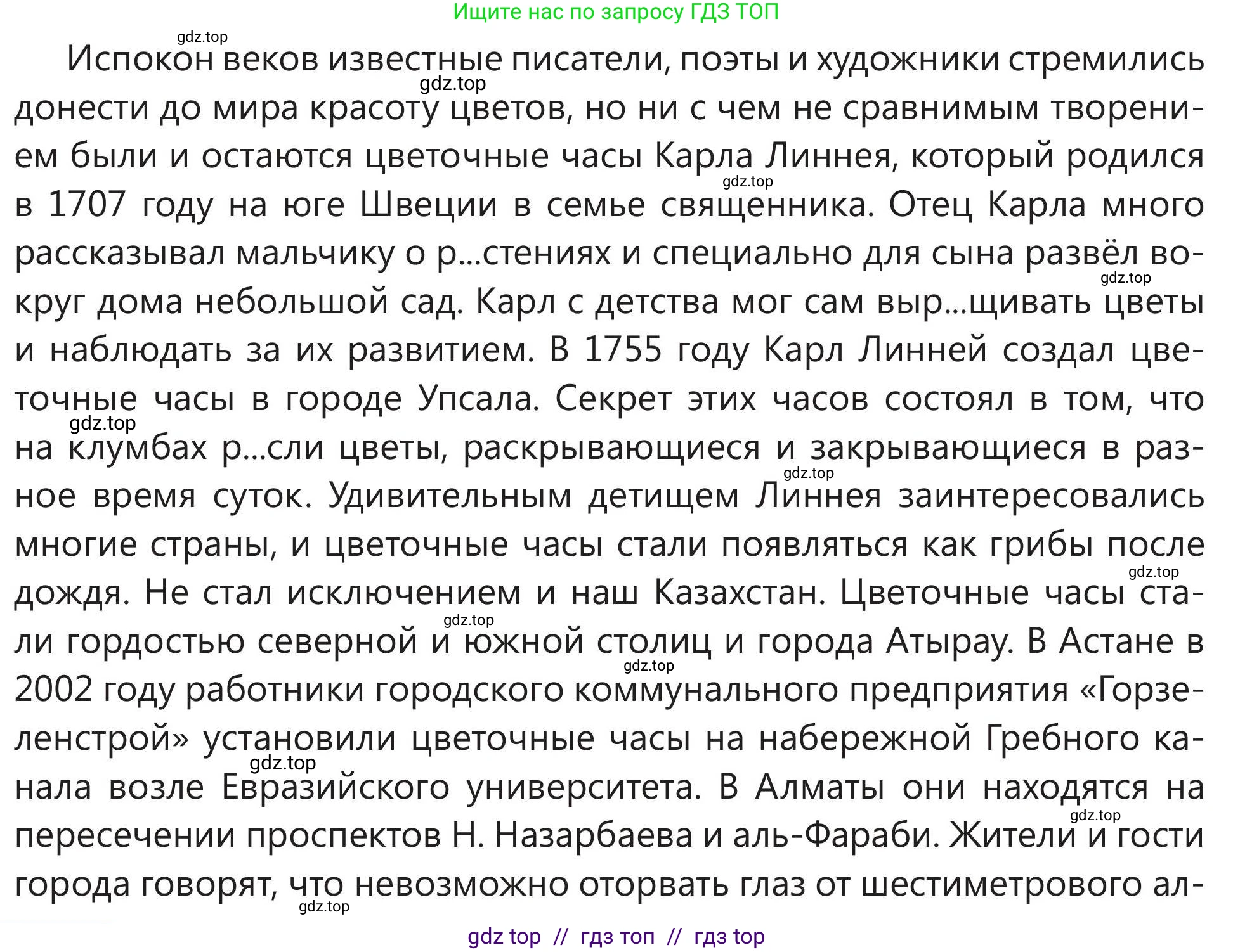 Русский язык, 5 класс Учебник, авторы: Клокова Елена Валерьевна, Белозёрова Ольга Игоревна, Ибраева Таскира Ильшатовна, Сулейменова Бахиевна Гульсайран, Муханбеткалиев Аскен Самуратович, Касымова Айман Берденовна, Опря Оксана Викторовна, издательство АОО «Назарбаев Интеллектуальные школы», Астана, 2018, Часть 2, страница 42, номер 2, Условие (продолжение 2)