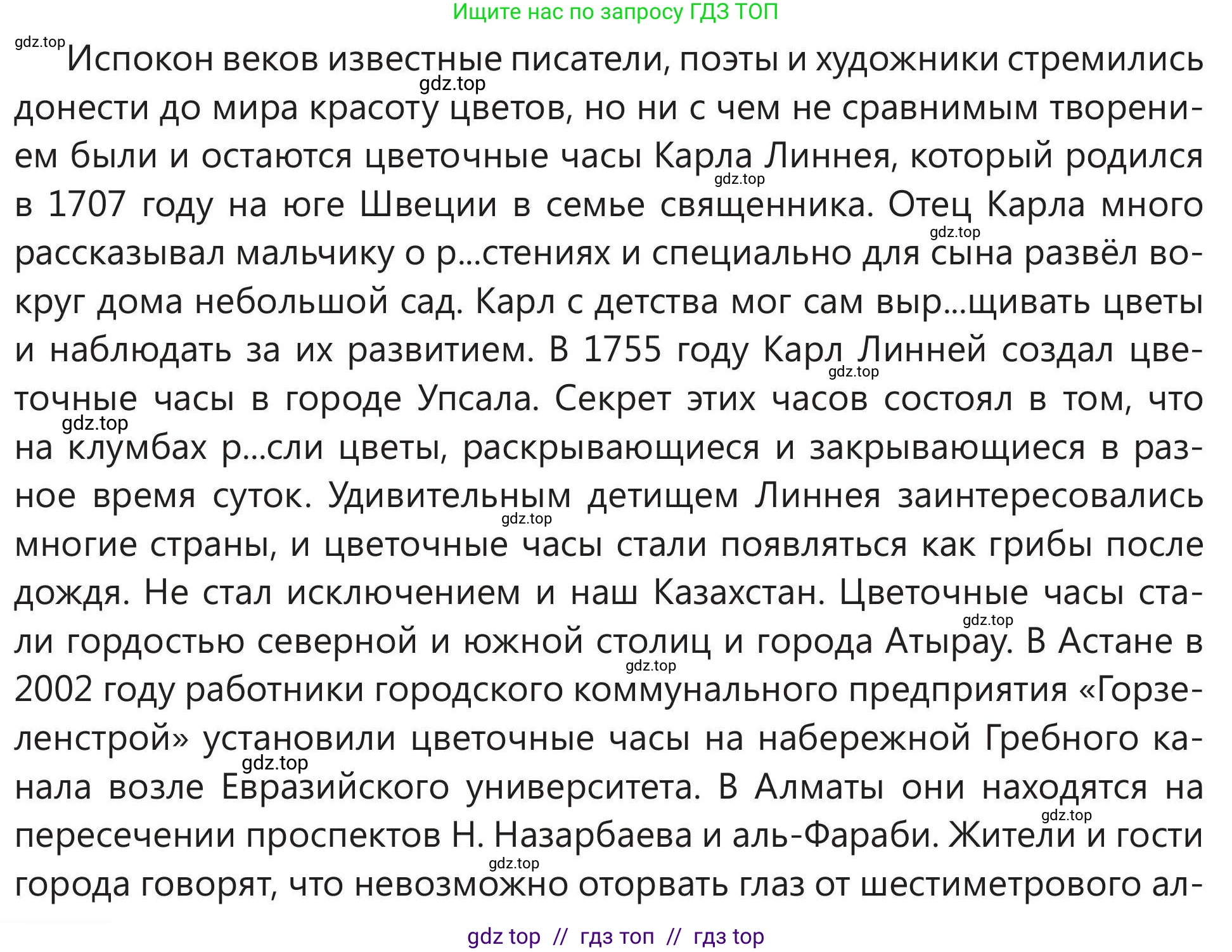 Русский язык, 5 класс Учебник, авторы: Клокова Елена Валерьевна, Белозёрова Ольга Игоревна, Ибраева Таскира Ильшатовна, Сулейменова Бахиевна Гульсайран, Муханбеткалиев Аскен Самуратович, Касымова Айман Берденовна, Опря Оксана Викторовна, издательство АОО «Назарбаев Интеллектуальные школы», Астана, 2018, Часть 2, страница 43, номер 6, Условие (продолжение 2)