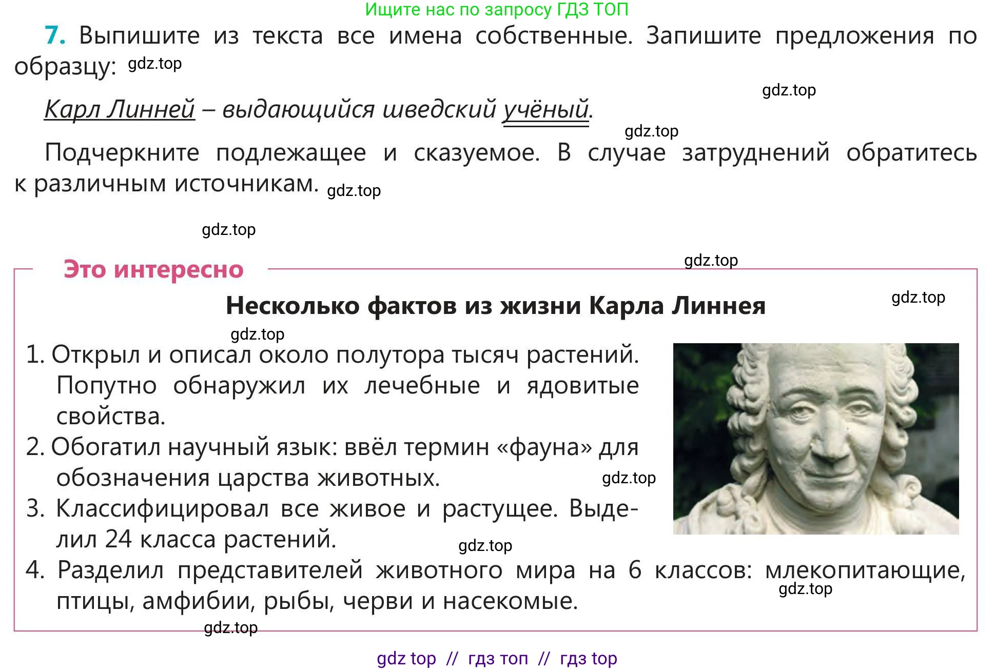 Русский язык, 5 класс Учебник, авторы: Клокова Елена Валерьевна, Белозёрова Ольга Игоревна, Ибраева Таскира Ильшатовна, Сулейменова Бахиевна Гульсайран, Муханбеткалиев Аскен Самуратович, Касымова Айман Берденовна, Опря Оксана Викторовна, издательство АОО «Назарбаев Интеллектуальные школы», Астана, 2018, Часть 2, страница 43, номер 7, Условие