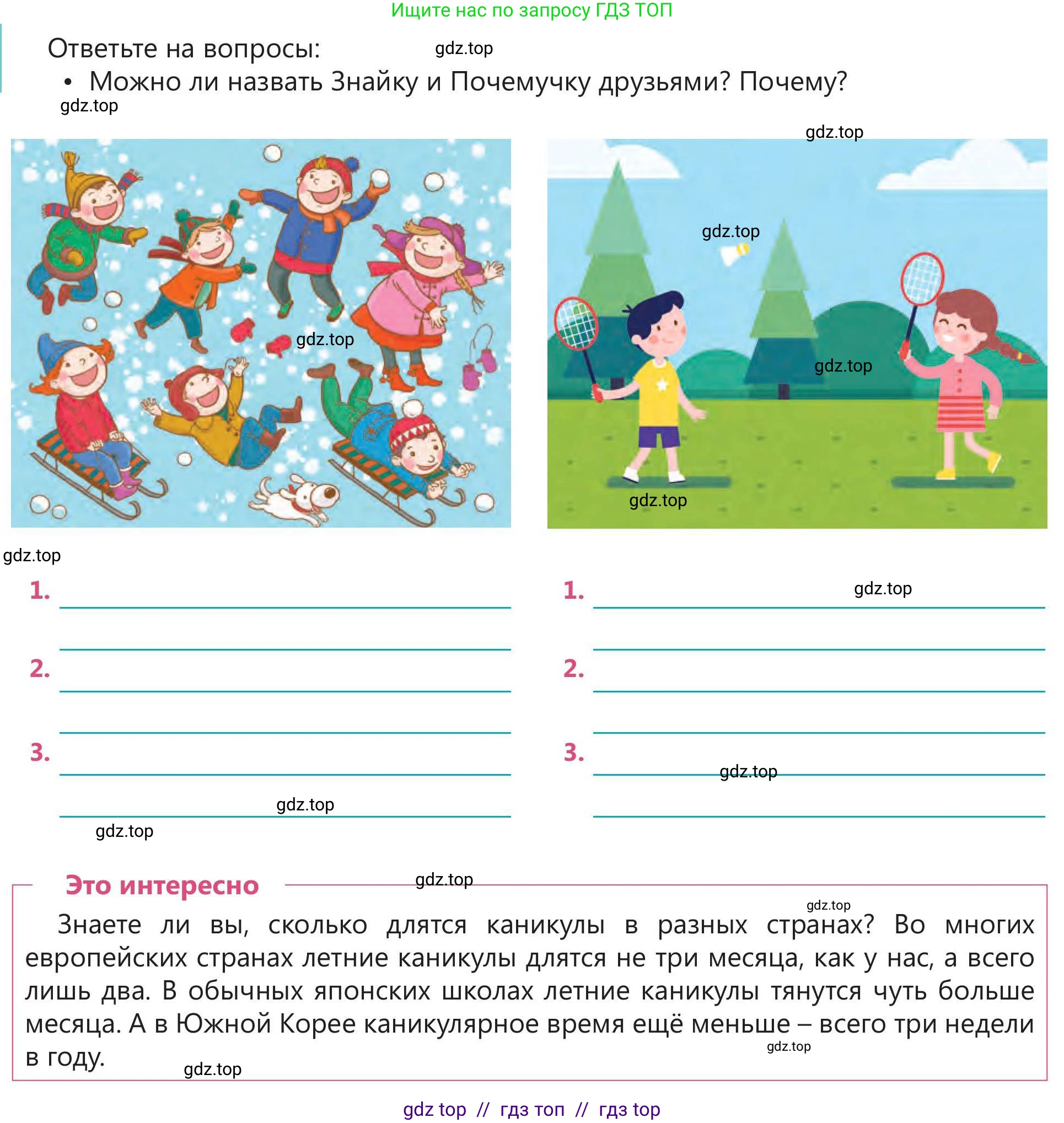 Русский язык, 5 класс Учебник, авторы: Клокова Елена Валерьевна, Белозёрова Ольга Игоревна, Ибраева Таскира Ильшатовна, Сулейменова Бахиевна Гульсайран, Муханбеткалиев Аскен Самуратович, Касымова Айман Берденовна, Опря Оксана Викторовна, издательство АОО «Назарбаев Интеллектуальные школы», Астана, 2018, Часть 2, страница 48, номер 1, Условие