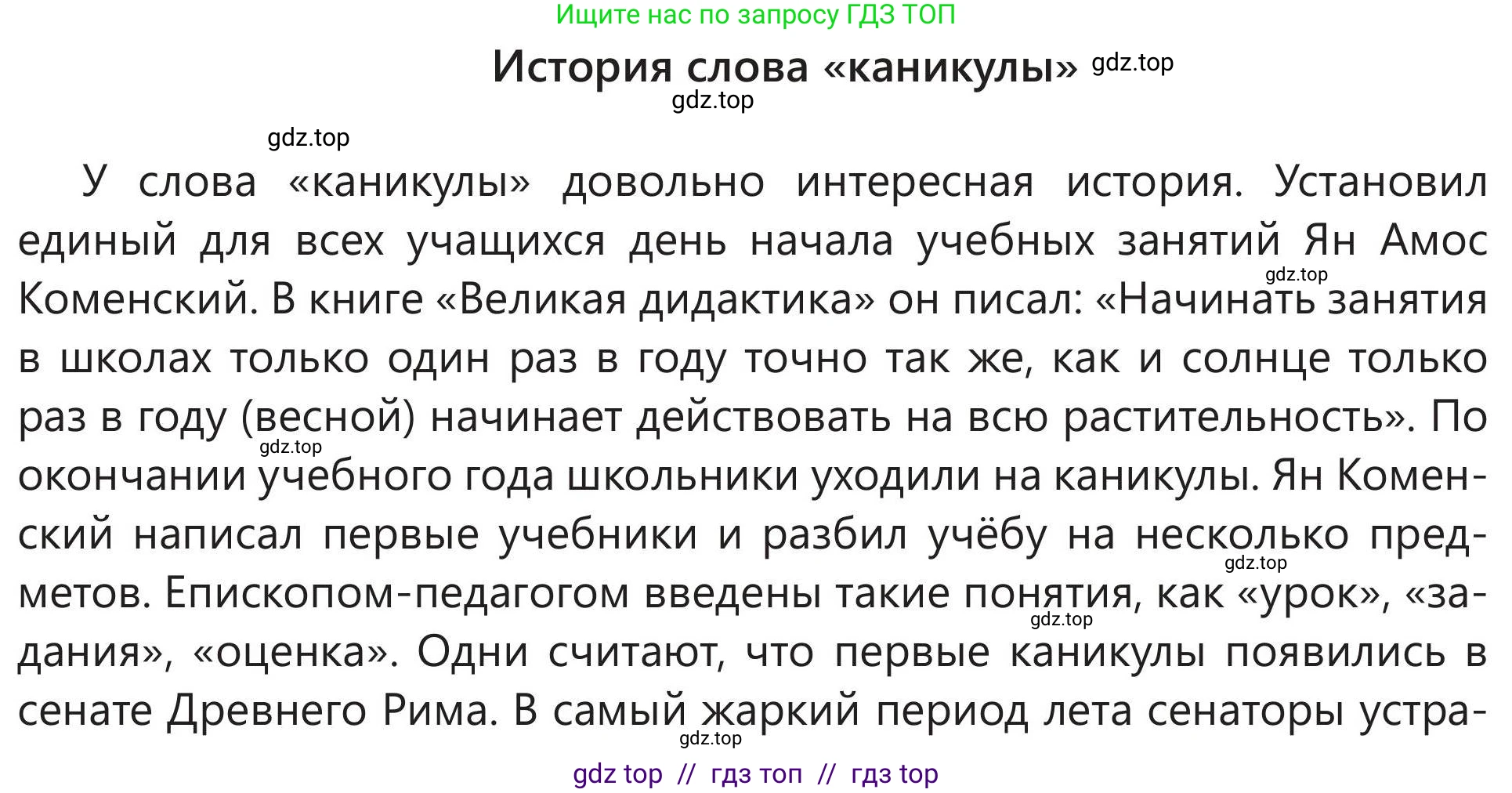 Русский язык, 5 класс Учебник, авторы: Клокова Елена Валерьевна, Белозёрова Ольга Игоревна, Ибраева Таскира Ильшатовна, Сулейменова Бахиевна Гульсайран, Муханбеткалиев Аскен Самуратович, Касымова Айман Берденовна, Опря Оксана Викторовна, издательство АОО «Назарбаев Интеллектуальные школы», Астана, 2018, Часть 2, страница 50, номер 3, Условие (продолжение 2)