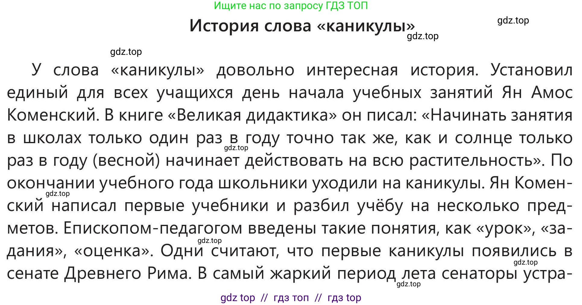 Русский язык, 5 класс Учебник, авторы: Клокова Елена Валерьевна, Белозёрова Ольга Игоревна, Ибраева Таскира Ильшатовна, Сулейменова Бахиевна Гульсайран, Муханбеткалиев Аскен Самуратович, Касымова Айман Берденовна, Опря Оксана Викторовна, издательство АОО «Назарбаев Интеллектуальные школы», Астана, 2018, Часть 2, страница 50, номер 4, Условие (продолжение 2)