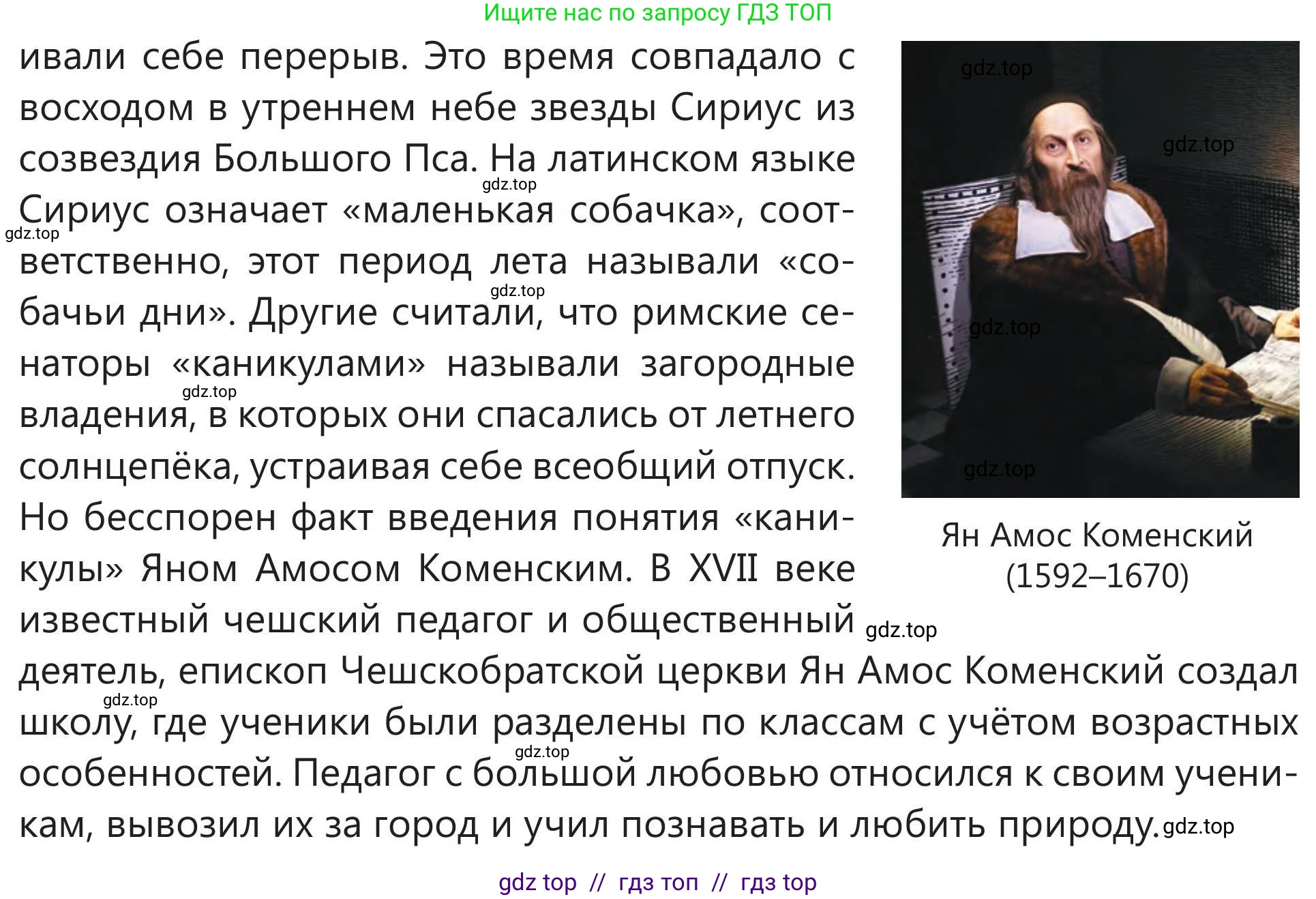 Русский язык, 5 класс Учебник, авторы: Клокова Елена Валерьевна, Белозёрова Ольга Игоревна, Ибраева Таскира Ильшатовна, Сулейменова Бахиевна Гульсайран, Муханбеткалиев Аскен Самуратович, Касымова Айман Берденовна, Опря Оксана Викторовна, издательство АОО «Назарбаев Интеллектуальные школы», Астана, 2018, Часть 2, страница 50, номер 4, Условие (продолжение 3)